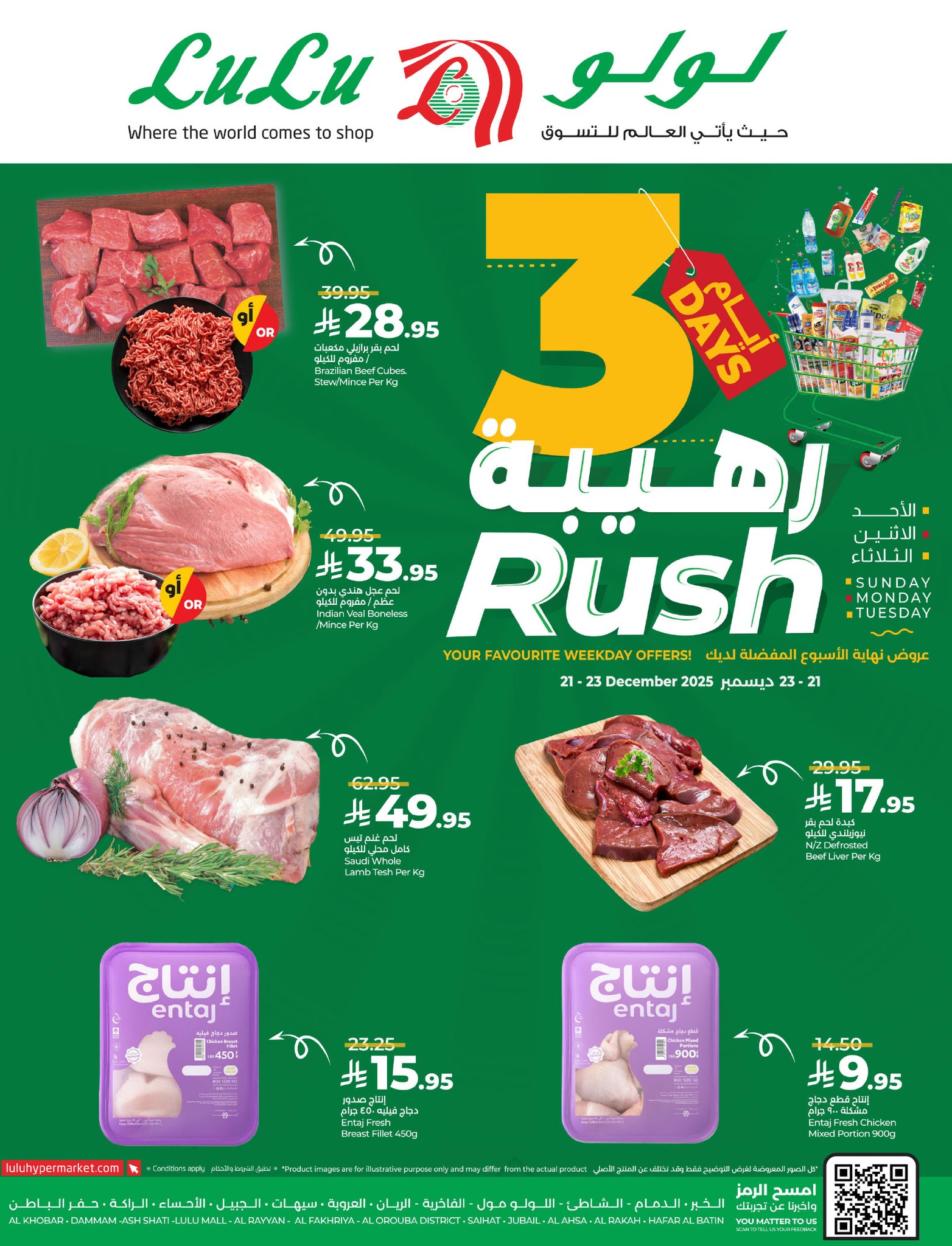 602365320 1300928368745406 5306796056554800212 n - عروض لولو المنطقة الشرقية الطازج الاحد 21/12/2025 لمدة 3 ايام