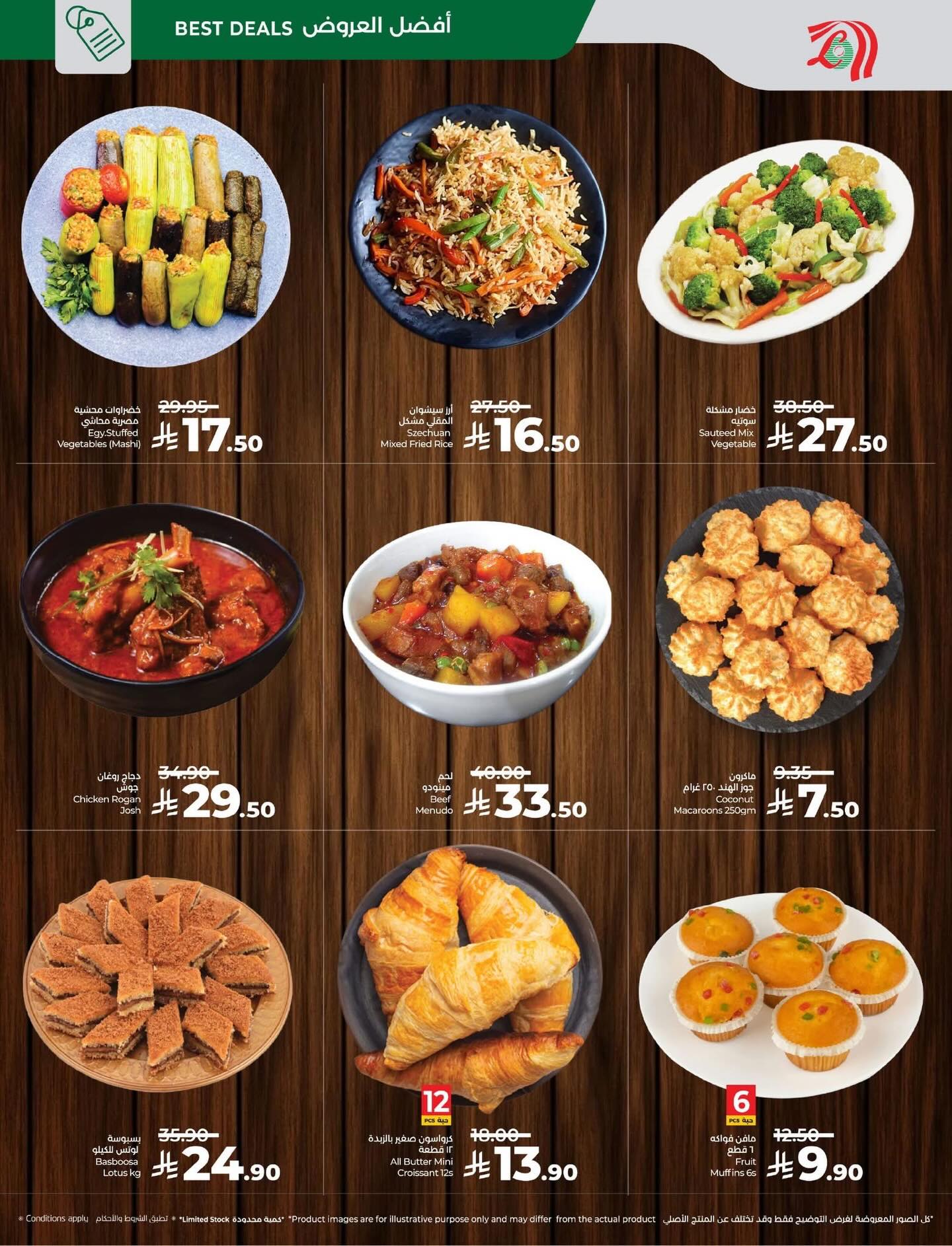 602410459 18381147994151095 5444500410363216556 n - عروض لولو الدمام الطازج الاحد 1 رجب 1447هـ لمدة 3 ايام