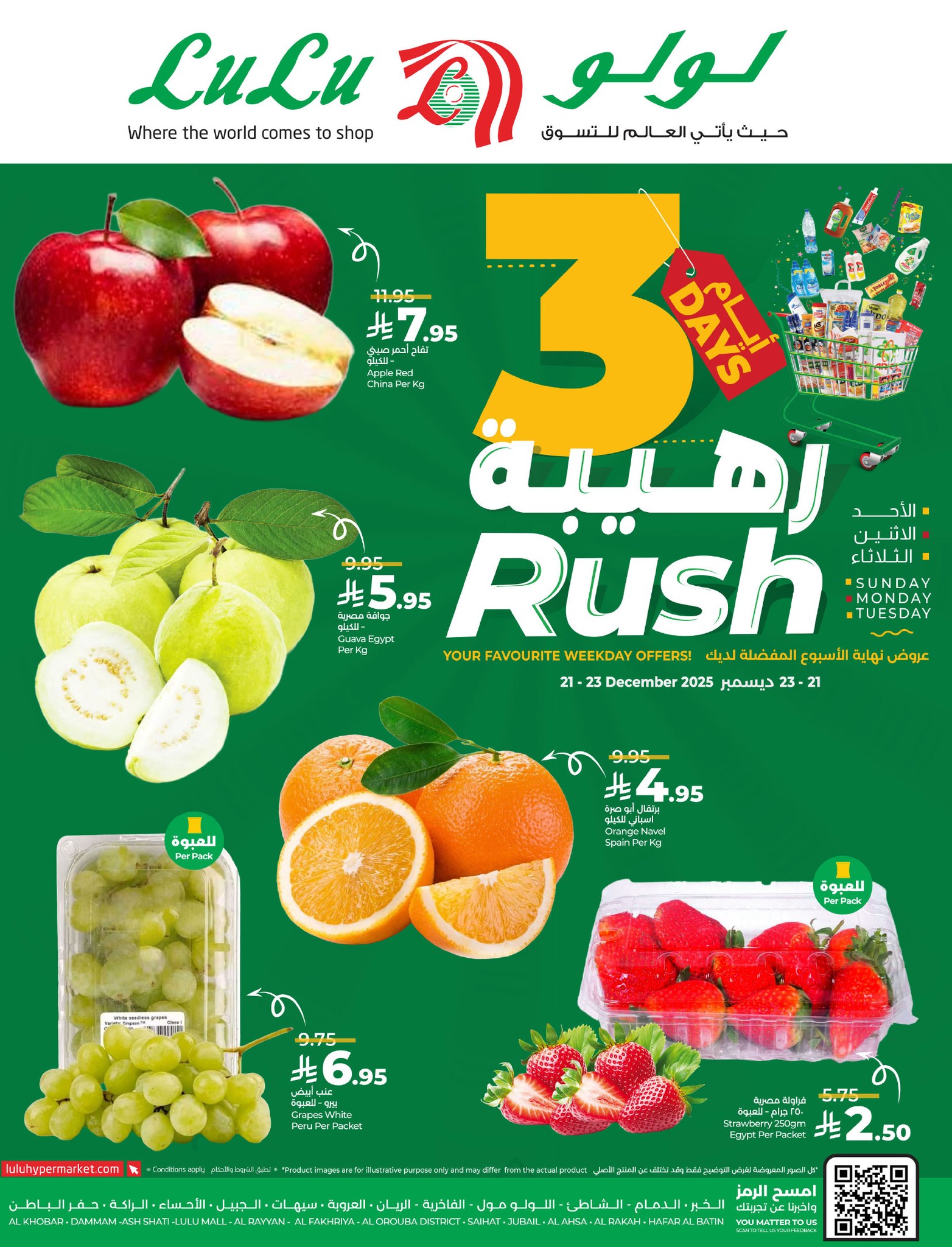 602893913 1300928232078753 4955022772410725498 n - عروض لولو المنطقة الشرقية الطازج الاحد 21/12/2025 لمدة 3 ايام