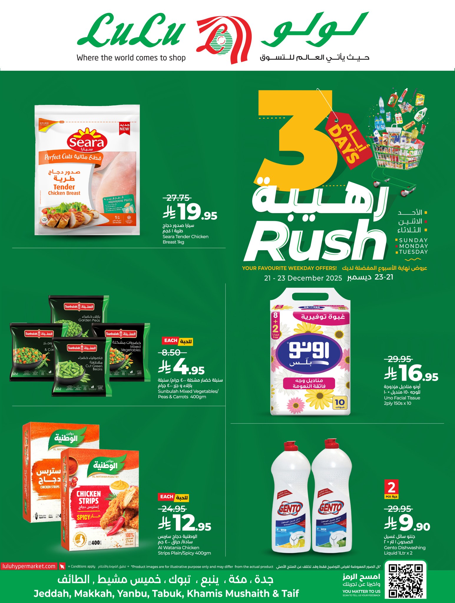 عروض لولو جدة الطازج الاحد 21 ديسمبر 2025 لمدة 3 ايام 7 602915209 1328300886002853 882096683287062588 n - عروض لولو جدة الطازج الاحد 21 ديسمبر 2025 لمدة 3 ايام