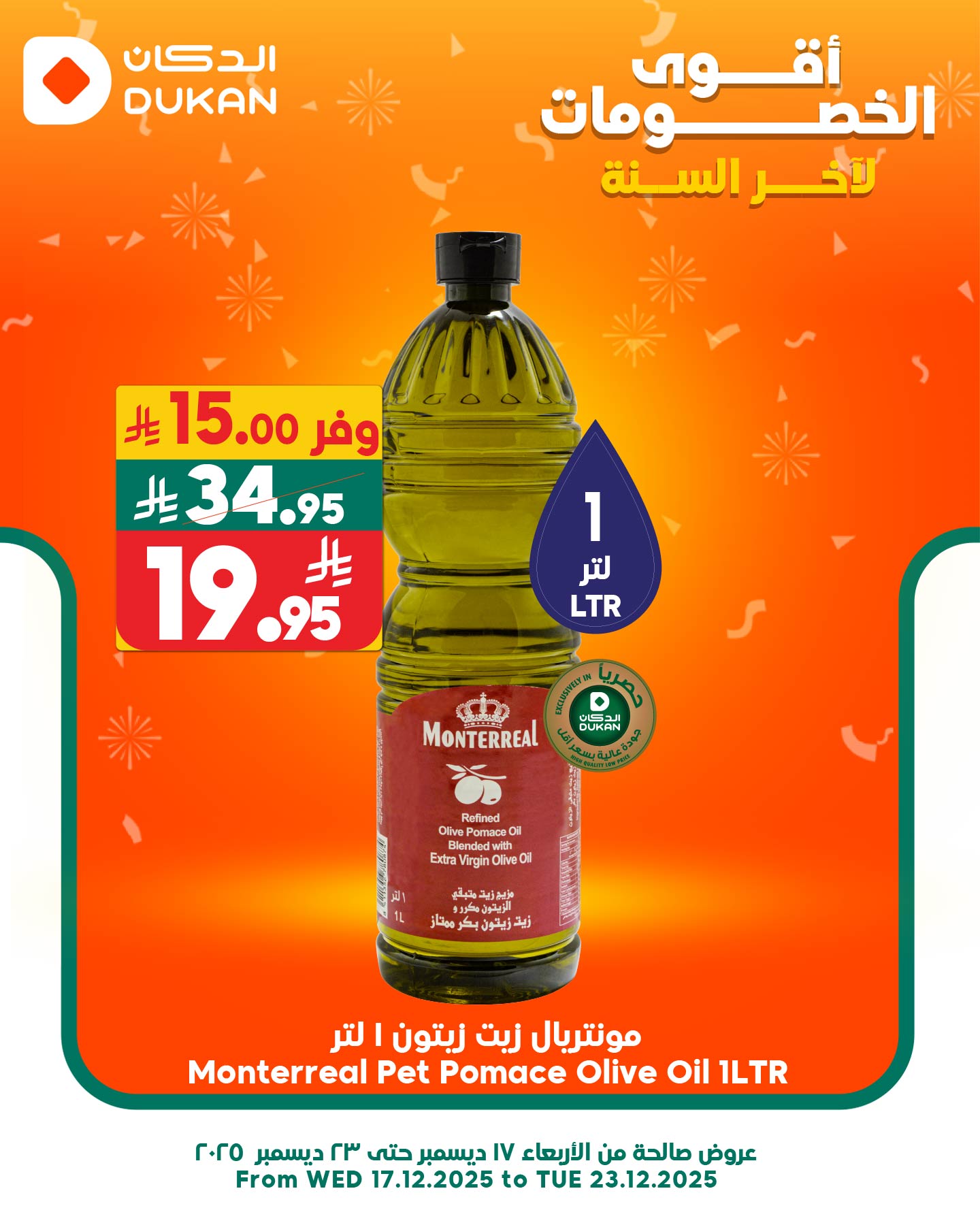 عروض الدكان جدة الطازج الاحد 1 رجب 1447هـ اليوم فقط 4 602934676 917561390593774 9204549026972742024 n - عروض الدكان جدة الطازج الاحد 1 رجب 1447هـ اليوم فقط