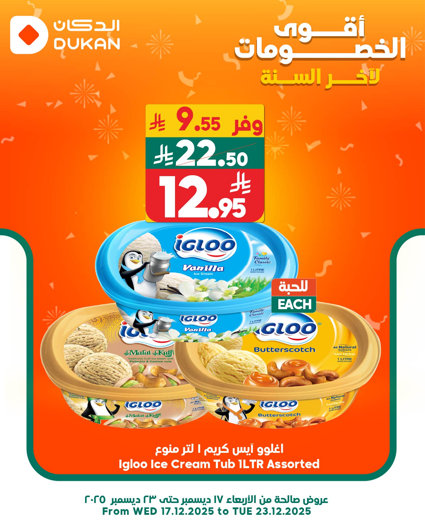 602953188 916812504001996 2533016345351928216 n - عروض الدكان جدة الطازج السبت 20 ديسمبر 2025 اليوم فقط