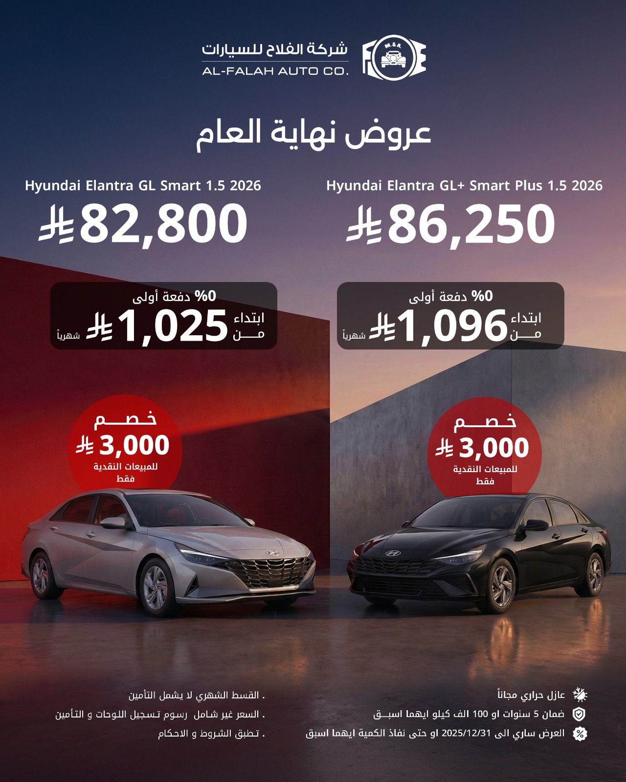 602958911 18522008161064695 4678229845616676930 n - عروض شركة الفلاح للسيارات علي موديلات متنوعة و باقل قسط شهري و مميزات مختلفة