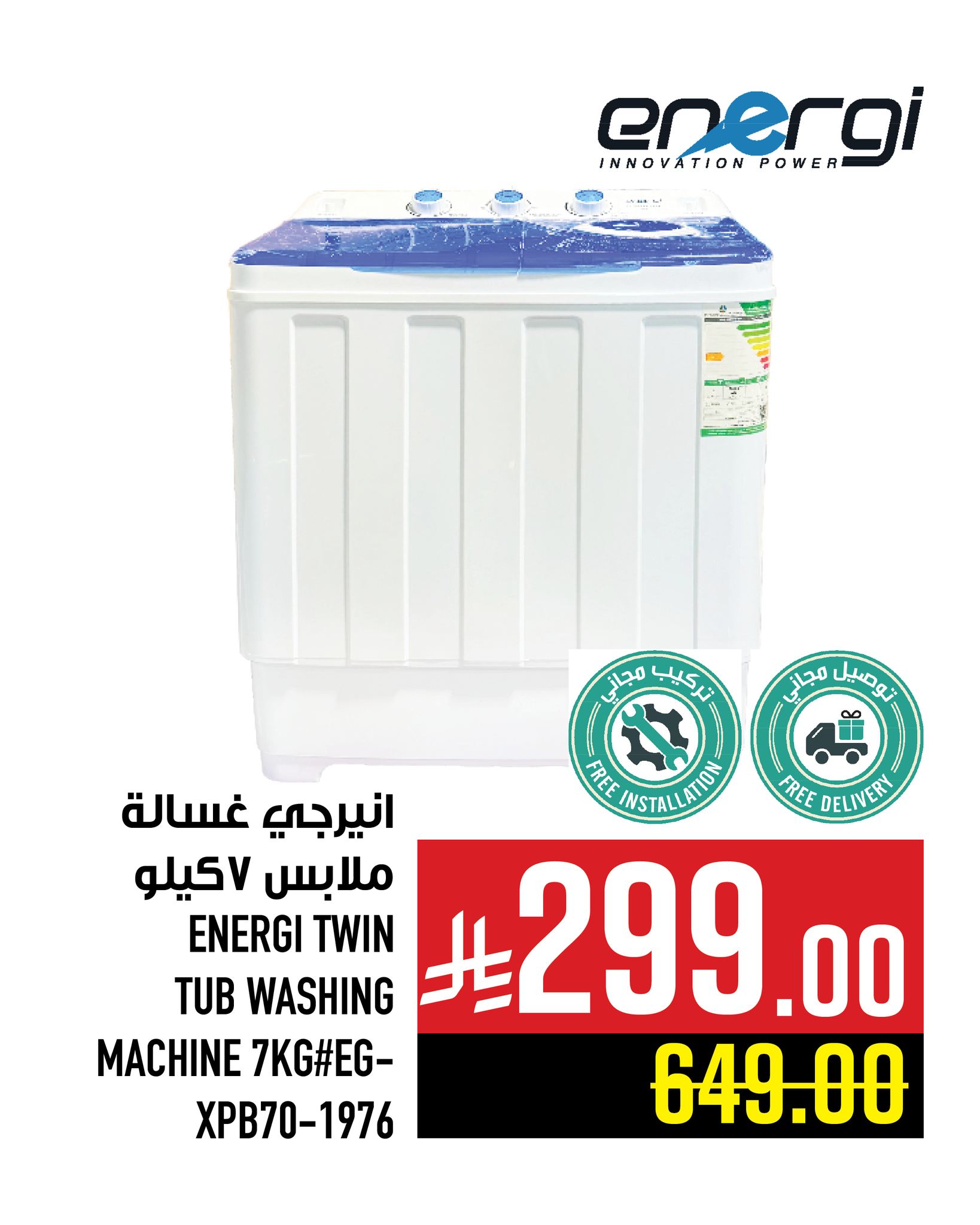 603015564 1361449876027197 1965286095800369996 n - عروض الالكترونيات من ابراج هايبر ماركت حتي الثلاثاء 23-12-2025 اقل سعر