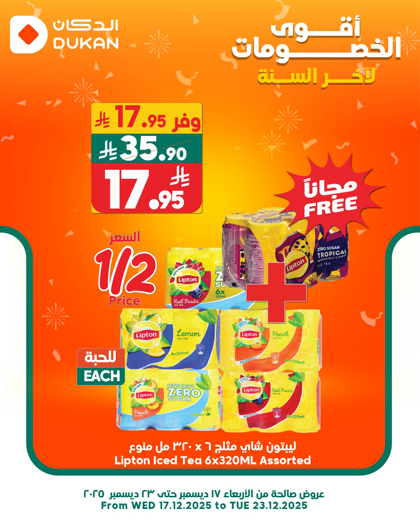 عروض الدكان جدة الطازج الاحد 1 رجب 1447هـ اليوم فقط 3 603050569 917561387260441 7652407848188301769 n - عروض الدكان جدة الطازج الاحد 1 رجب 1447هـ اليوم فقط