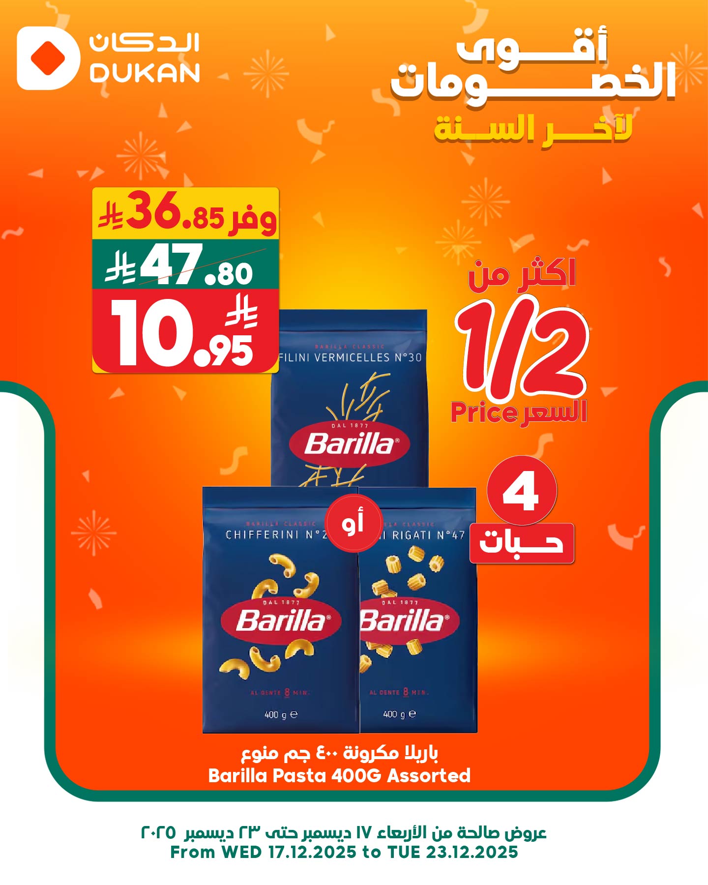 603736604 916812510668662 4571738207598971176 n - عروض الدكان جدة الطازج السبت 20 ديسمبر 2025 اليوم فقط