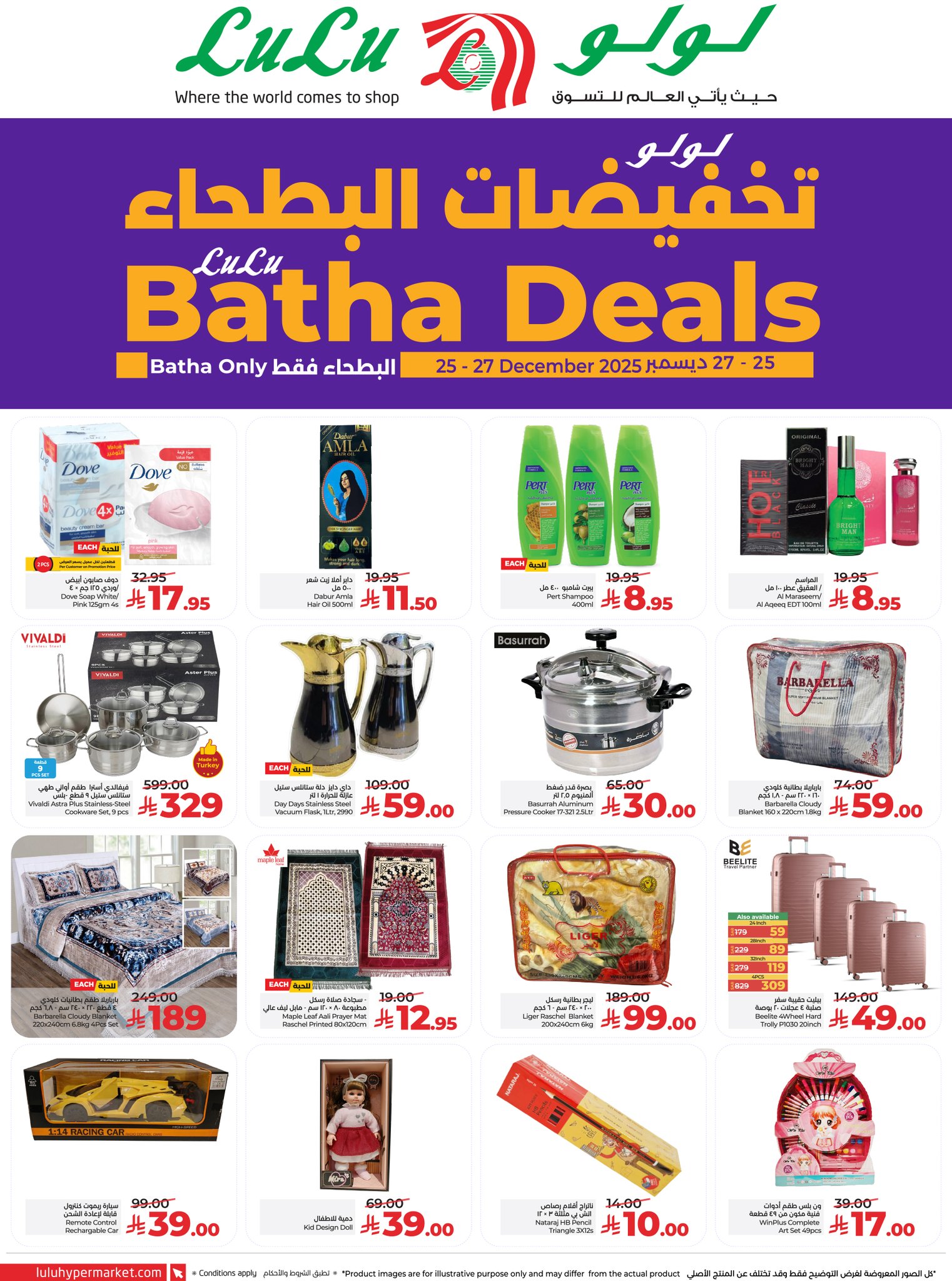 عروض لولو البطحاء بالرياض الخميس 25 ديسمبر 2025 لمدة 3 ايام 4 603880055 870317562187700 5838298894362757296 n - عروض لولو البطحاء بالرياض الخميس 25 ديسمبر 2025 لمدة 3 ايام