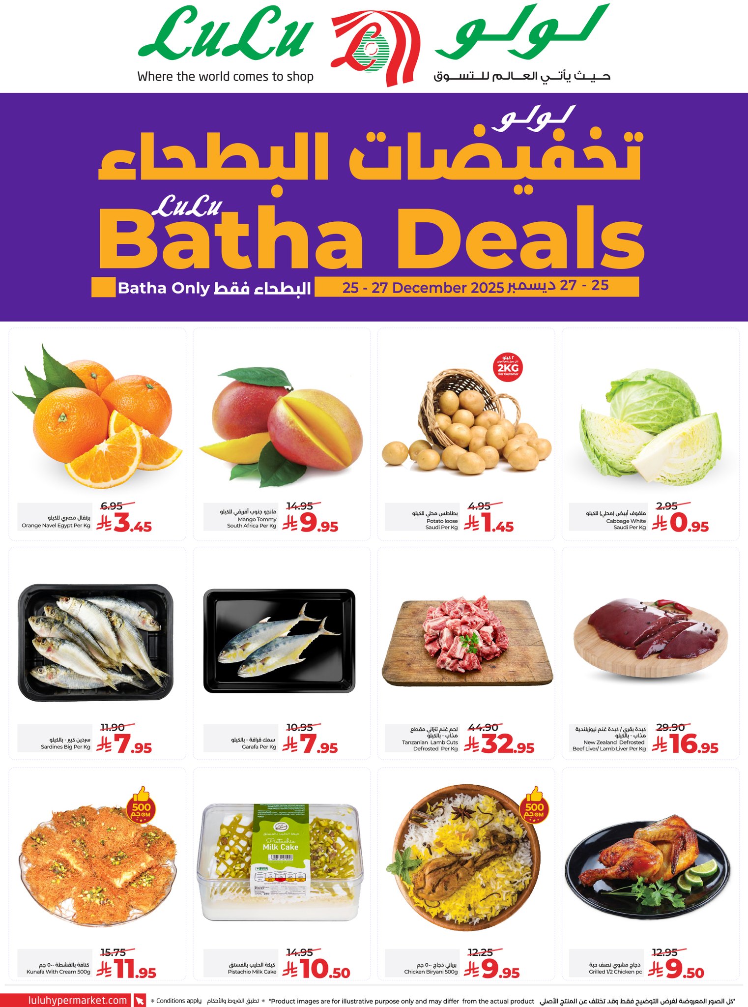 عروض لولو البطحاء بالرياض الخميس 25 ديسمبر 2025 لمدة 3 ايام 1 604514476 870317425521047 6773757800285417580 n - عروض لولو البطحاء بالرياض الخميس 25 ديسمبر 2025 لمدة 3 ايام