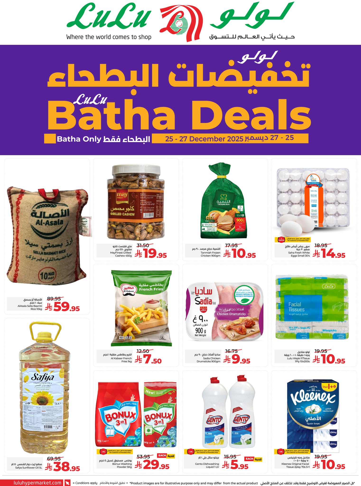 عروض لولو البطحاء بالرياض الخميس 25 ديسمبر 2025 لمدة 3 ايام 3 605112393 870317525521037 71557583007350041 n - عروض لولو البطحاء بالرياض الخميس 25 ديسمبر 2025 لمدة 3 ايام