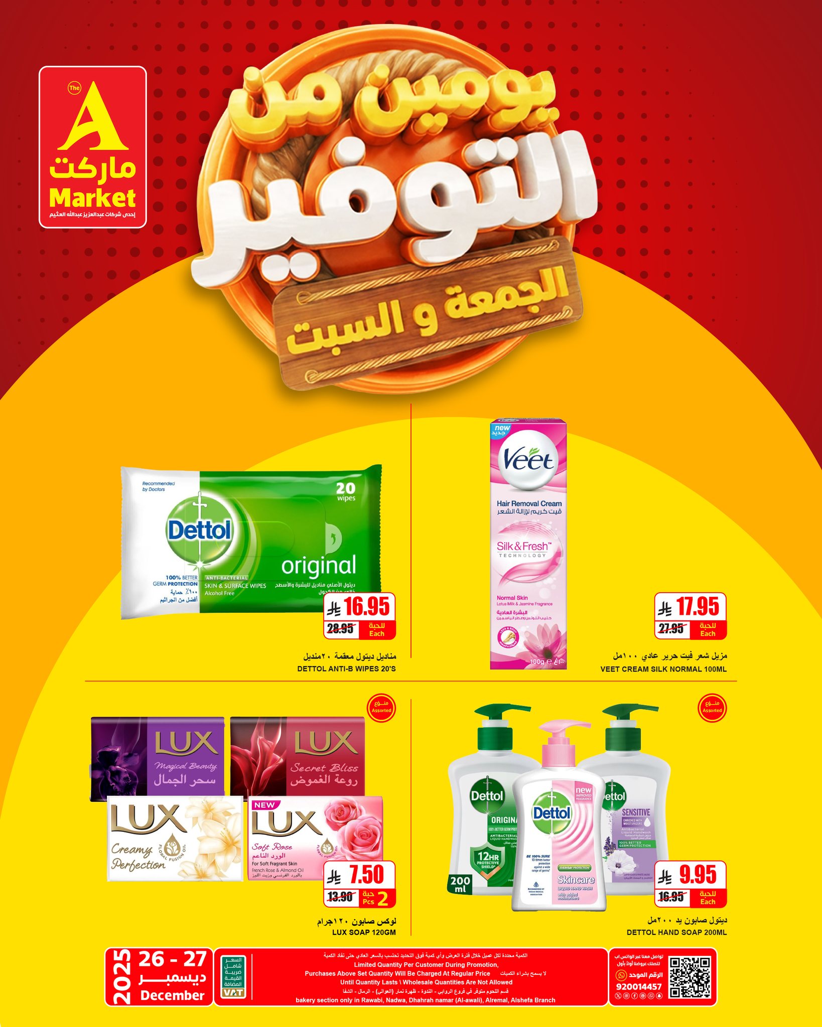 605297171 716409221538529 2332001729435405563 n - عروض ايه ماركت الرياض الطازج الجمعة 26-12-2025 لمدة يومان