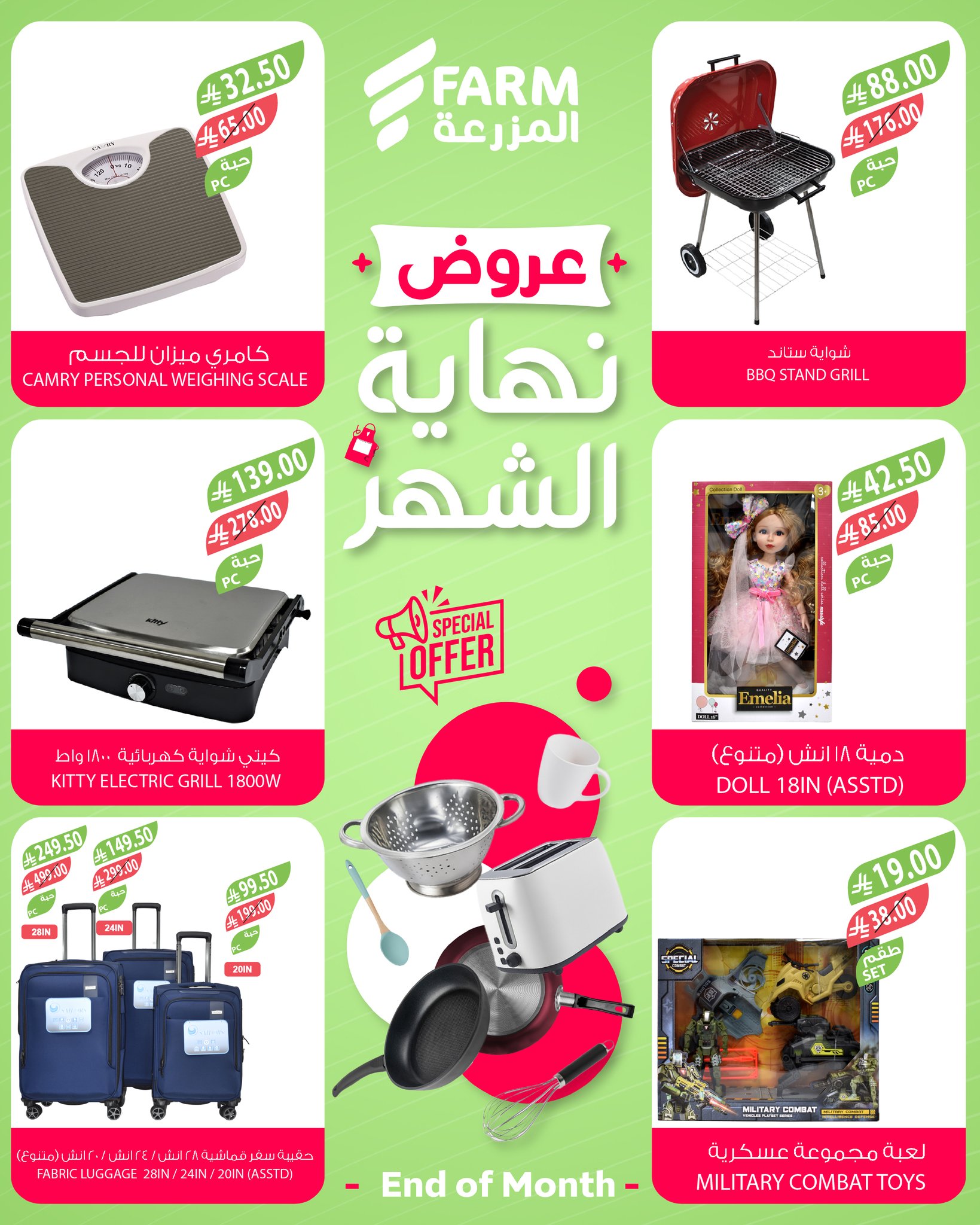 605630789 1212778567657144 958924993584763436 n - عروض اسواق المزرعة لنهاية الشهر الخميس 25 ديسمبر 2025 - اقل الاسعار