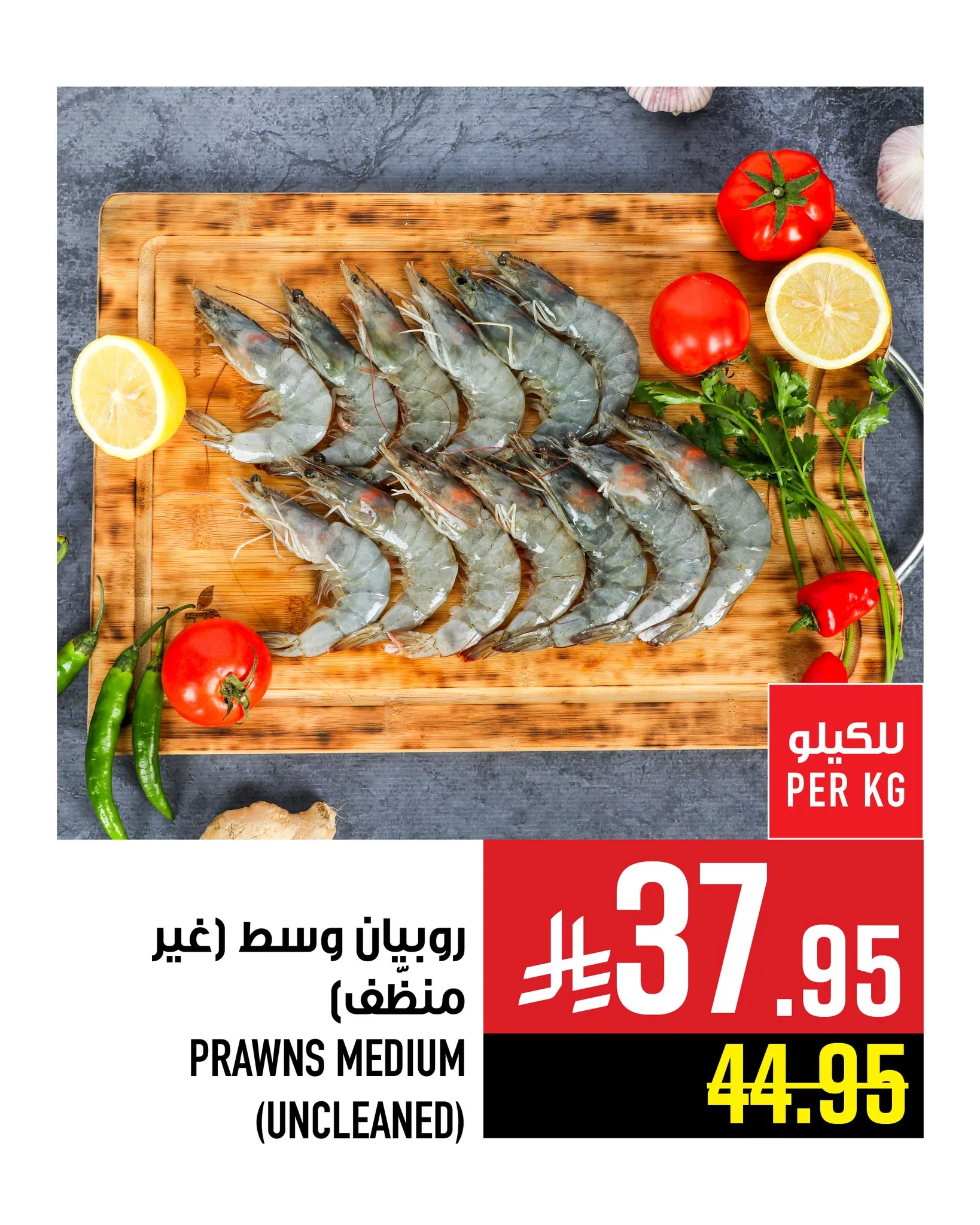 605666218 1369738198531698 4045222679386965634 n - عروض ابراج هايبر ماركت علي الاسماك حتي الاربعاء 31/12/2025 اقل الاسعار