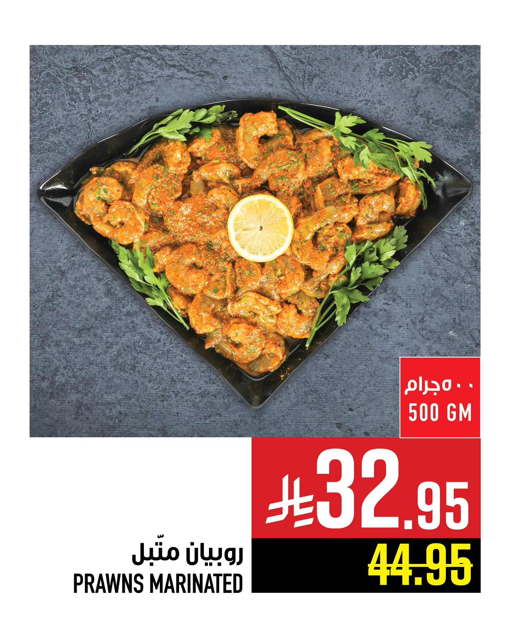 605957053 1369738251865026 3983710095374522661 n - عروض ابراج هايبر ماركت علي الاسماك حتي الاربعاء 31/12/2025 اقل الاسعار