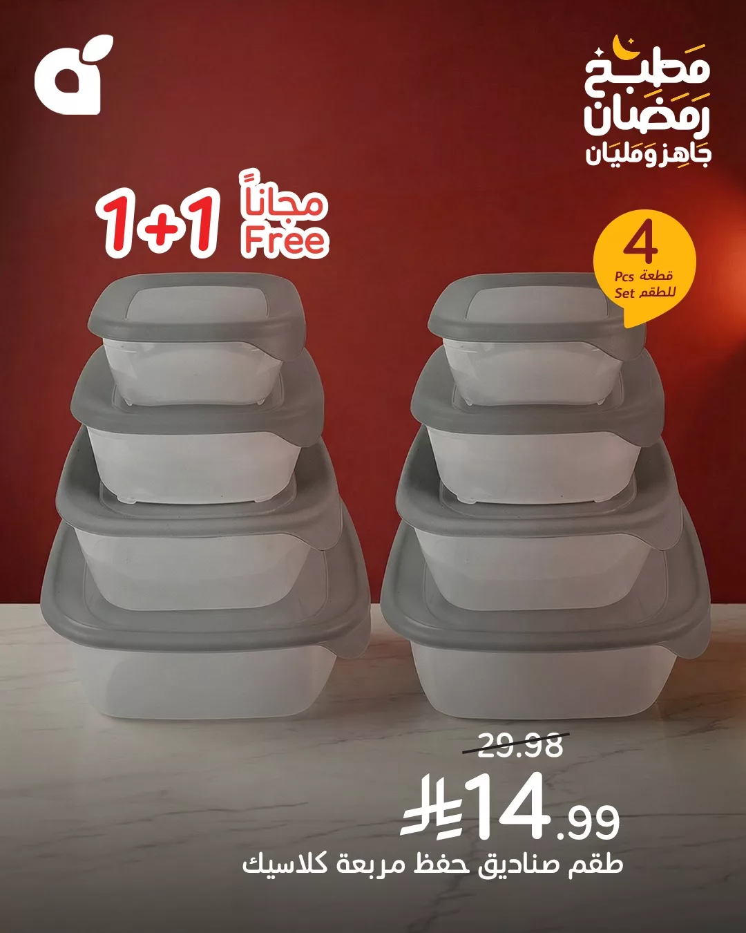 606078171 1275739257922317 8851364741616009030 n - عروض بنده - عروض رمضان 1447هـ علي الاجهزة الكهربائية حتي الثلاثاء 30-12-2025