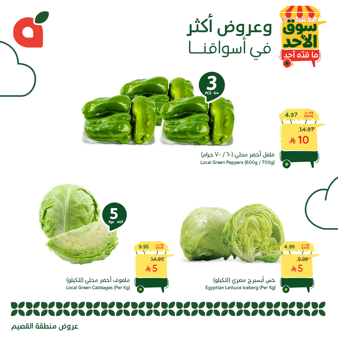 G7VvSnIW8AAQHBC - عروض بنده الطازج الاحد 7/12/2025 - 16 جماد الاخر 1447هـ جميع فروع المملكة اليوم فقط