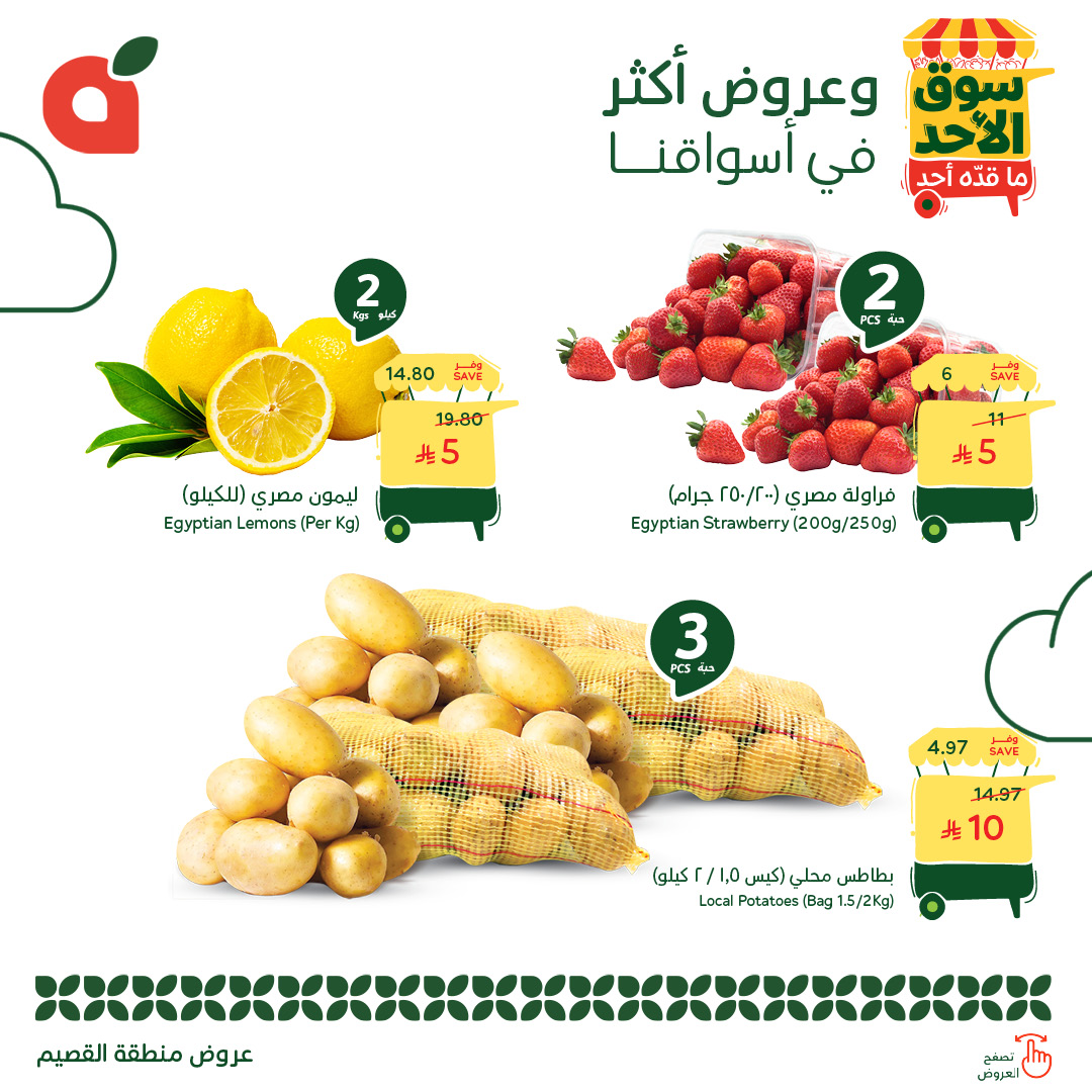 G7VvSnJWQAAU3MR - عروض بنده الطازج الاحد 7/12/2025 - 16 جماد الاخر 1447هـ جميع فروع المملكة اليوم فقط