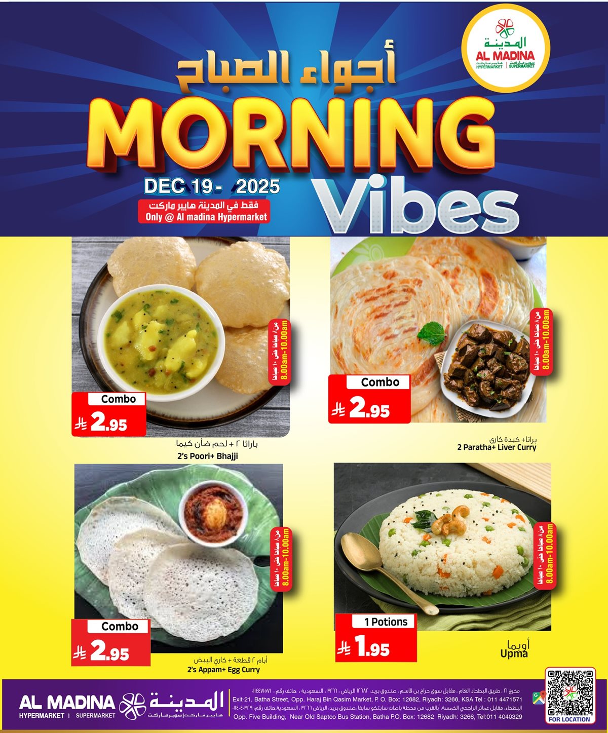 bb0d e5e5 4547 375c.jpg - عروض المدينة هايبر ماركت لنهاية الاسبوع الجمعة 19-12-2025 اليوم فقط