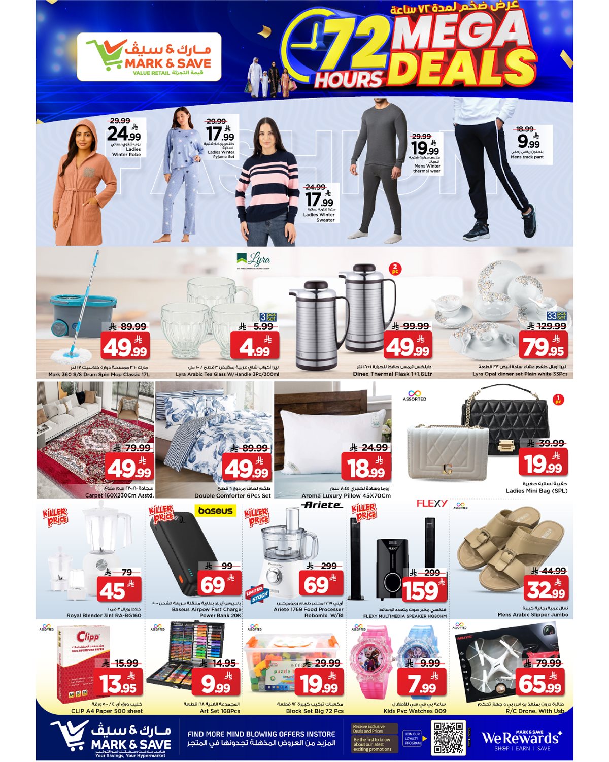 عروض مارك اند سيف الرياض الطازج الاحد 14/12/2025 لمدة 3 ايام 3 bbc3 0987 885d 12ae.jpg - عروض مارك اند سيف الرياض الطازج الاحد 14/12/2025 لمدة 3 ايام