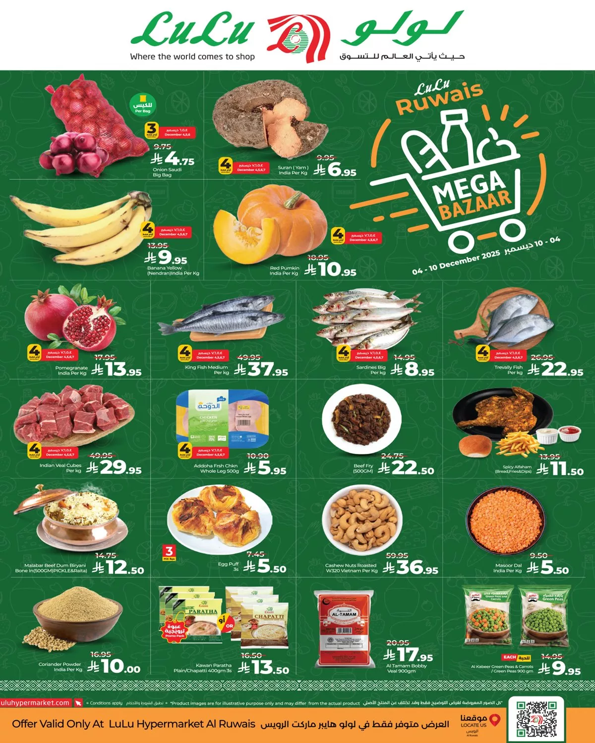 عروض لولو جدة الاسبوعية الخميس 4/12/2025 - تخفيضات الرويس 1 fc1a 4cf7 69c3 ccfb.jpg - عروض لولو جدة الاسبوعية الخميس 4/12/2025 - تخفيضات الرويس