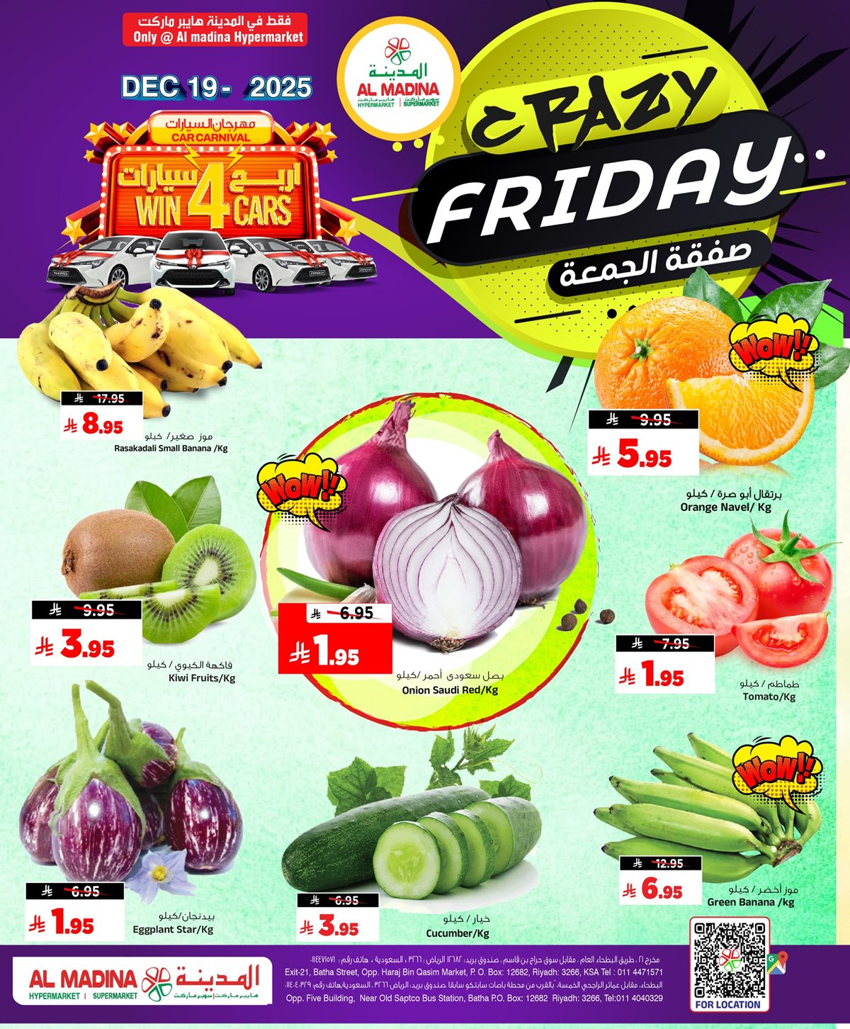 fc27 5512 a815 71f2.jpg - عروض المدينة هايبر ماركت لنهاية الاسبوع الجمعة 19-12-2025 اليوم فقط