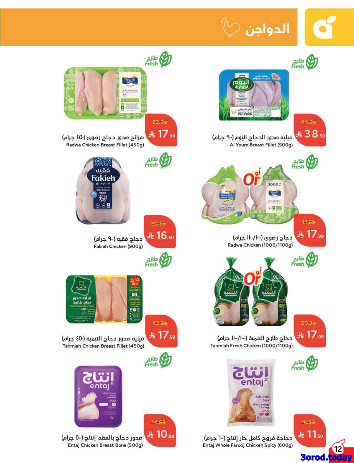 img003b5d3b0c8db16637782cc5f253d26f - عروض هايبر بنده الاسبوعية الاربعاء 31 ديسمبر 2025 | كاش باك لا محدود