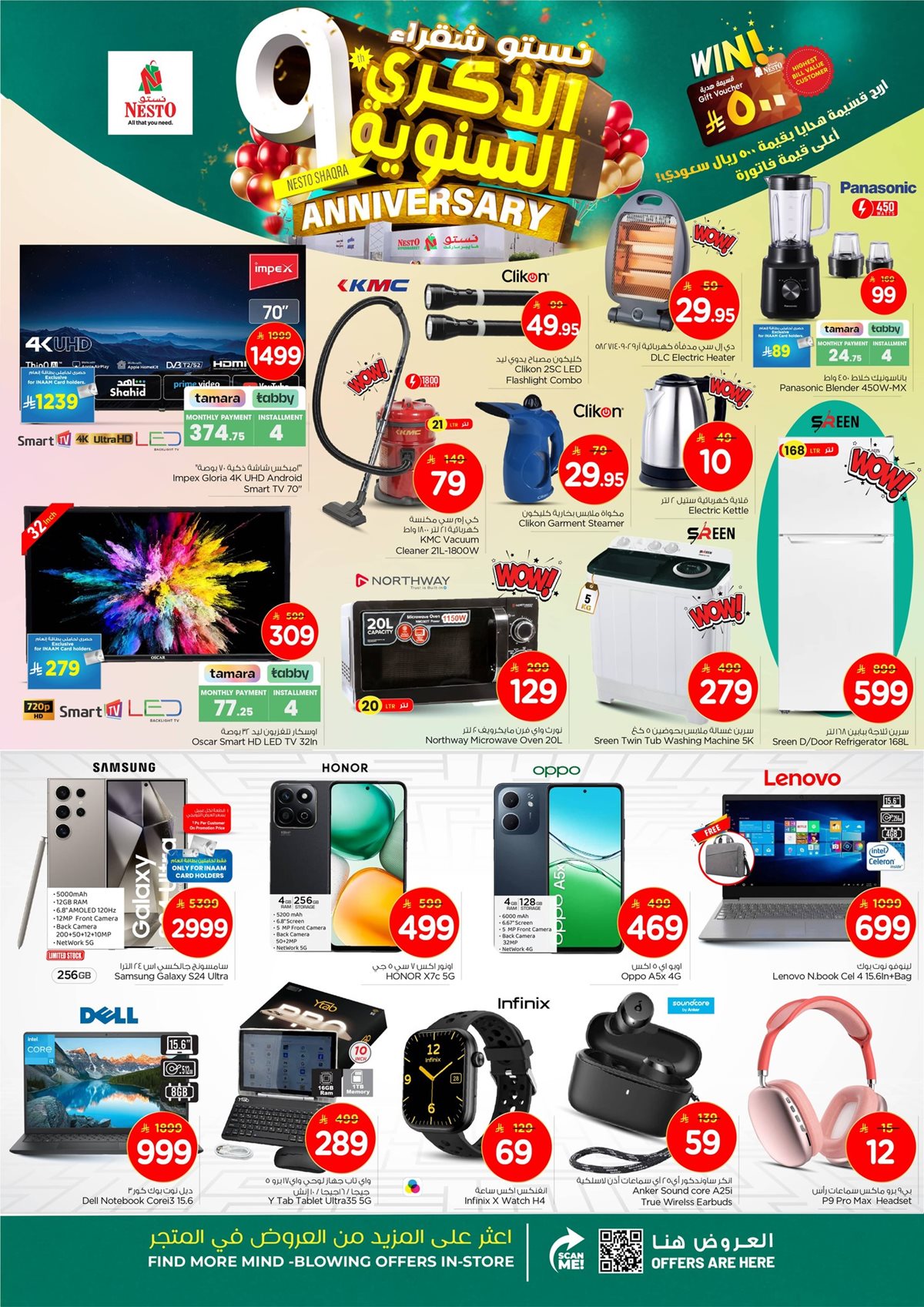 img0184034865e320cacf6e8c48c67bb512 - عروض نستو القصيم الطازج الاحد 7-12-2025 لمدة 3 ايام