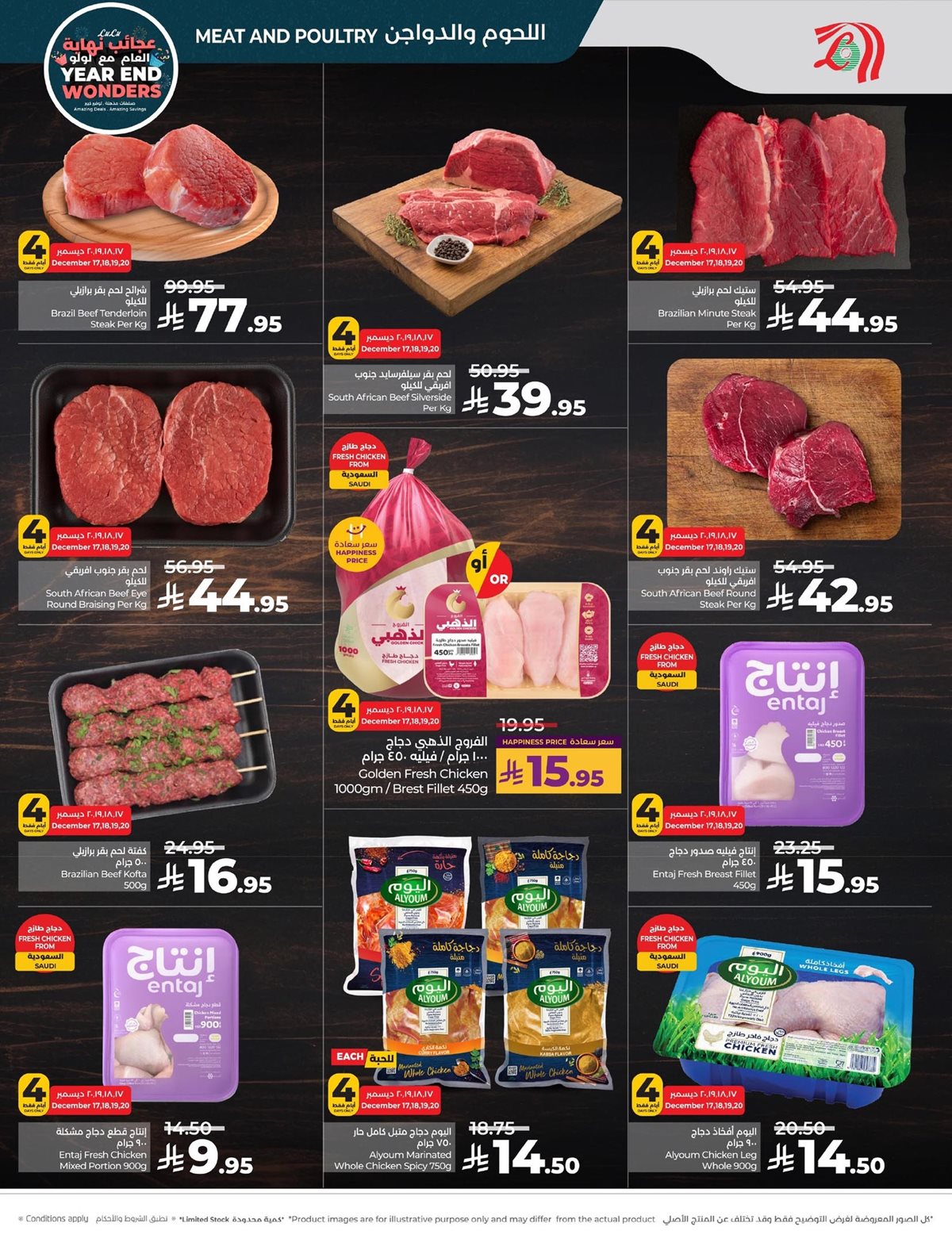 img02dedbe5831c53a7672c52273925bed9 - عروض لولو الرياض الاسبوعية الاربعاء 26 جماد الاخر 1447هـ | تخفيضات نهاية العام