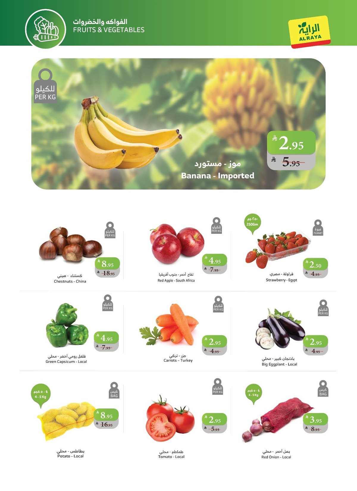 img03f7f9c4f06bdf82eebcfd734258ccd6 - عروض أسواق الراية الاسبوعية الاربعاء 17/12/2025 - كل اللي تحتاجه باقل الاسعار