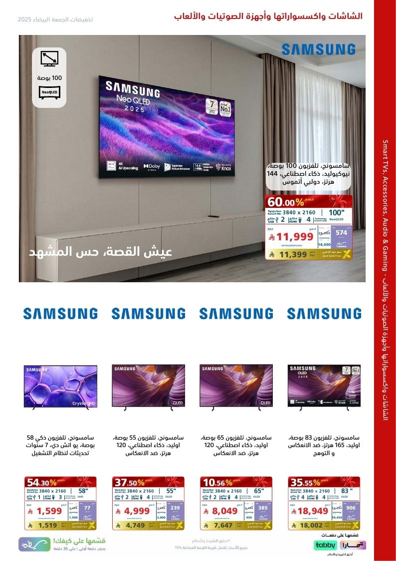 img05885d174ba612059c28f592a3c92456 - تصفح نشرة عروض اكسترا السعودية حتي السبت 6-12-2025 | تخفيضات الجمعة البيضاء حتي 50%