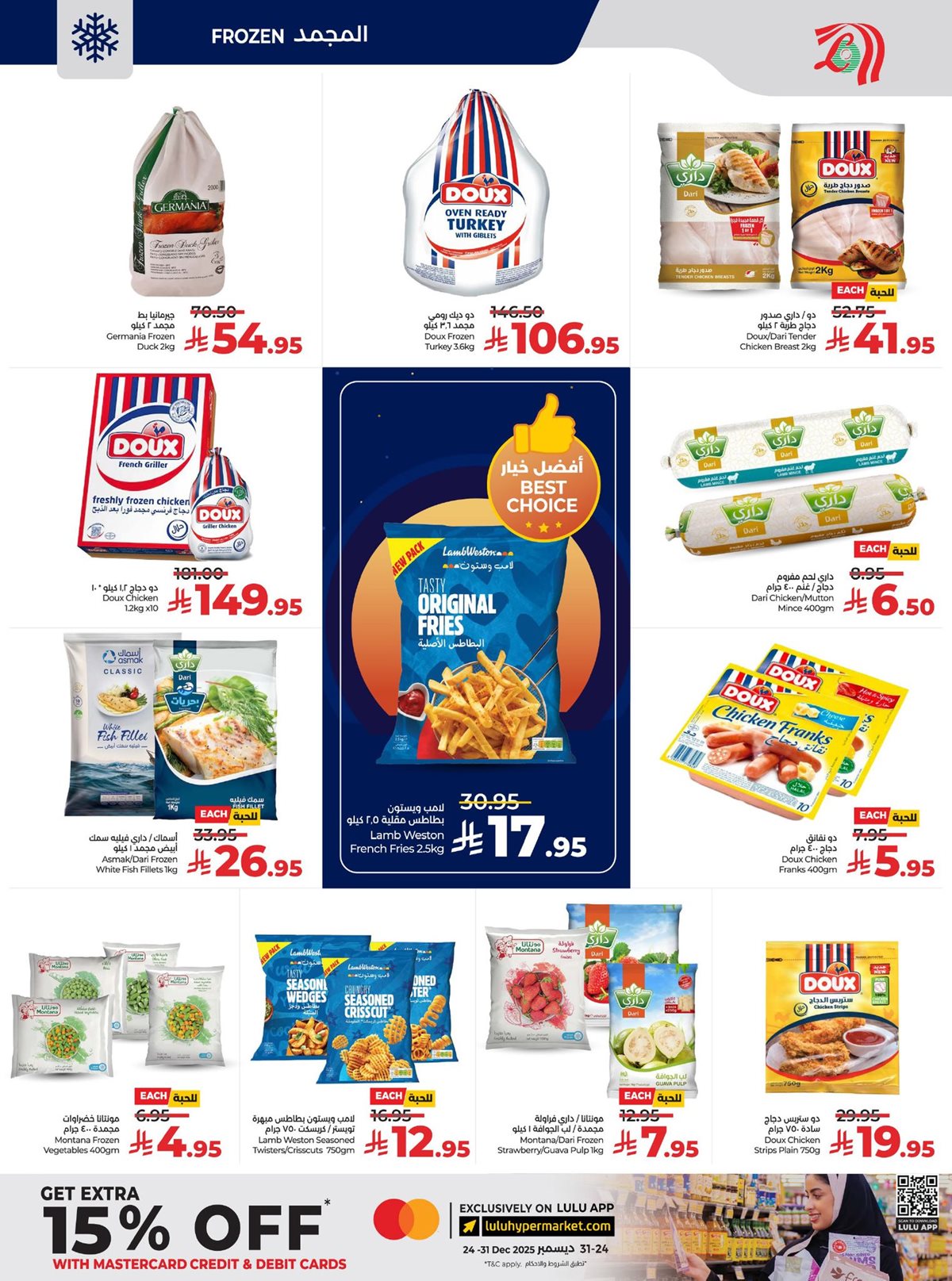 img058c21a3c78d524d7315f2fae91344a1 - عروض لولو الرياض الاسبوعية الاربعاء 10 ديسمبر 2025 - تسوق الكثير باقل الاسعار
