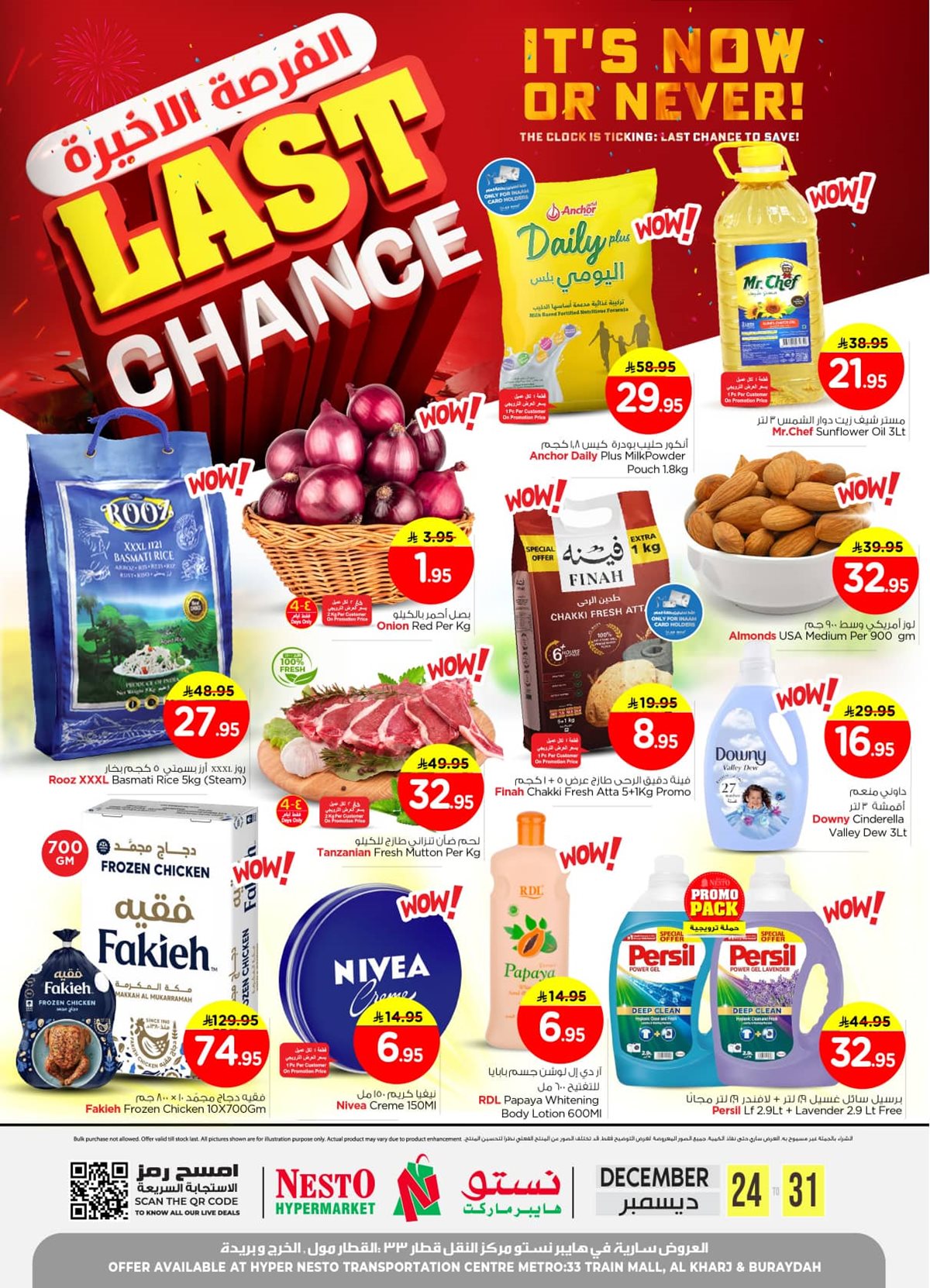 img0772f9f45057f3595baf5b9267912265 - عروض نستو الرياض الاسبوعية الاربعاء 24-12-2025 الفرصة الاخيرة