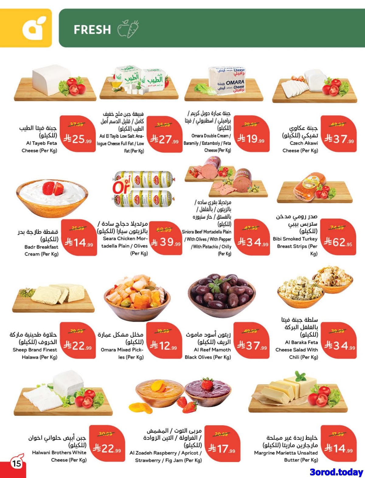 img07887feb660e298dce1ee3c395bf9494 - عروض هايبر بنده الاسبوعية الاربعاء 31 ديسمبر 2025 | كاش باك لا محدود