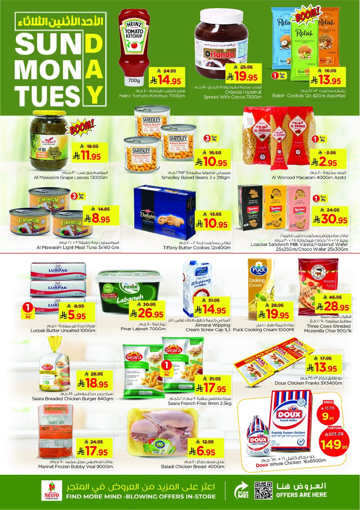 img0a27f8823e9bf8d6e935e6a1ef3c3451 - عروض نستو الاحساء 3 ايام فقط من 7 حتى 9 ديسمبر 2025 تخفيضات بداية الاسبوع