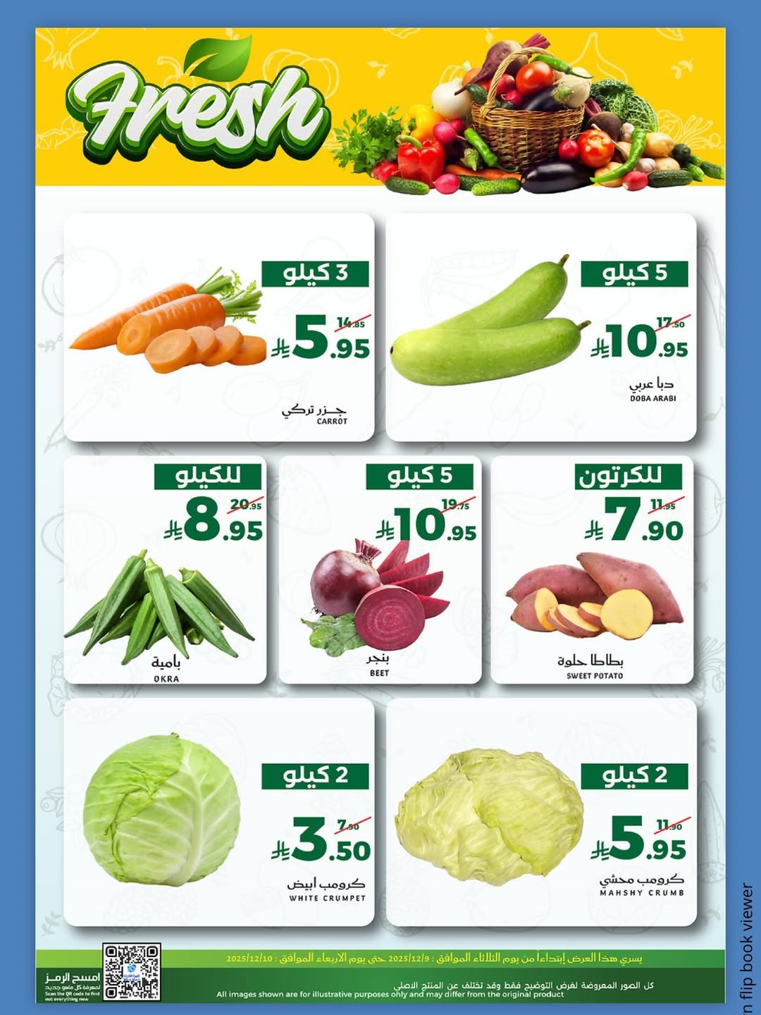 img0d0c52893d1cc27a4ad5125ed08ddcfd - عروض الفريش في ميرا مارت يومي 9 و 10 ديسمبر 2025