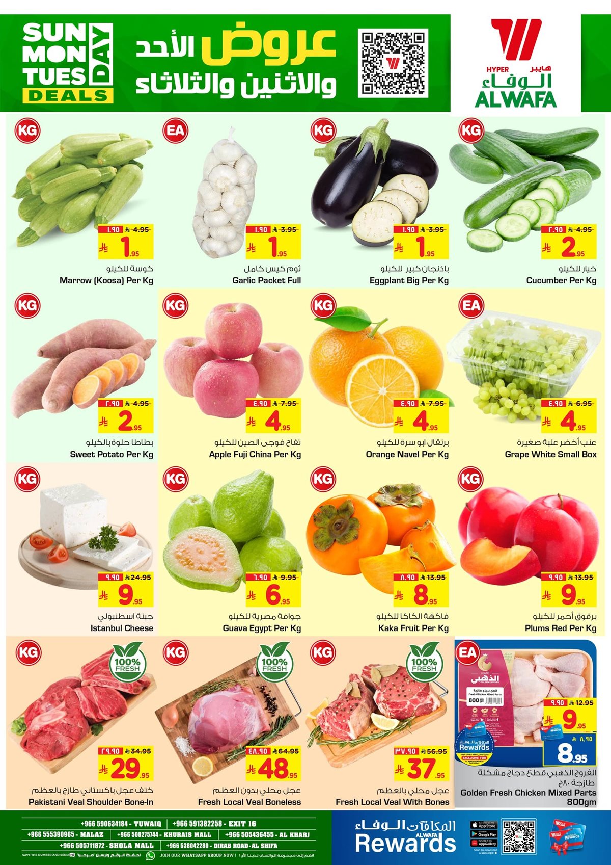 img103b223418f8cf8caa7866d3aa64c5fc - عروض الوفاء هايبر ماركت الطازج الاحد 21 ديسمبر 2025 لمدة 3 ايام