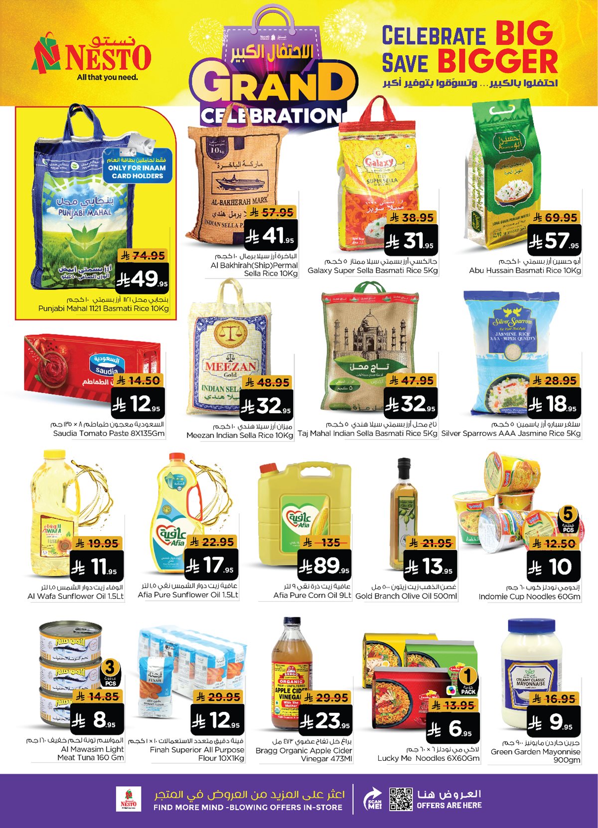 img1067bc3d56c1847b6736baa5bd882eec - عروض ميزانية الطعام الاسبوعية الأربعاء 19-6-1447هـ | اقوي العروض