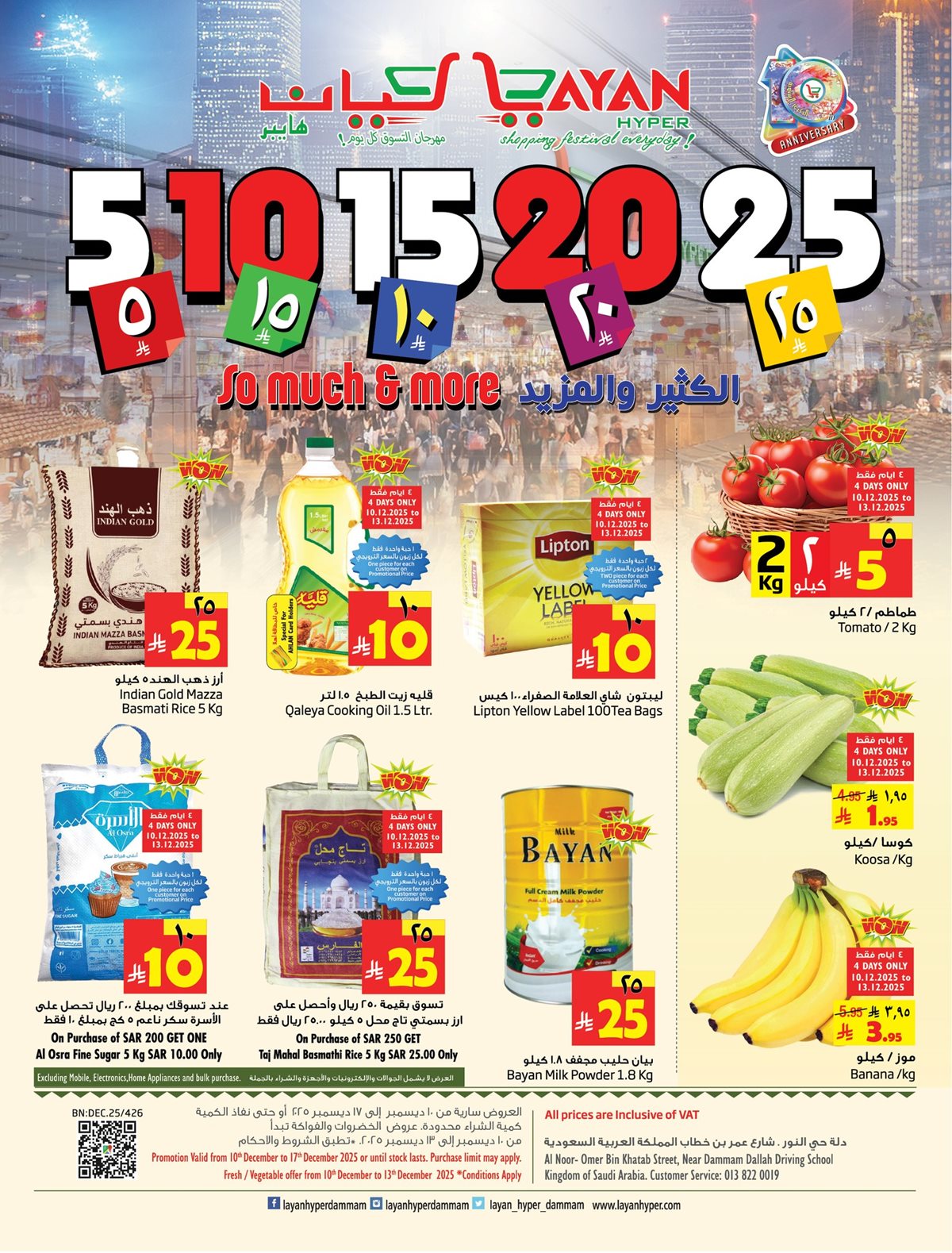 img131c95f743bbe2fe392e05332aa0d21d - عروض ليان هايبر ماركت الاسبوعية حتي الثلاثاء 16-12-2025 اقل الاسعار