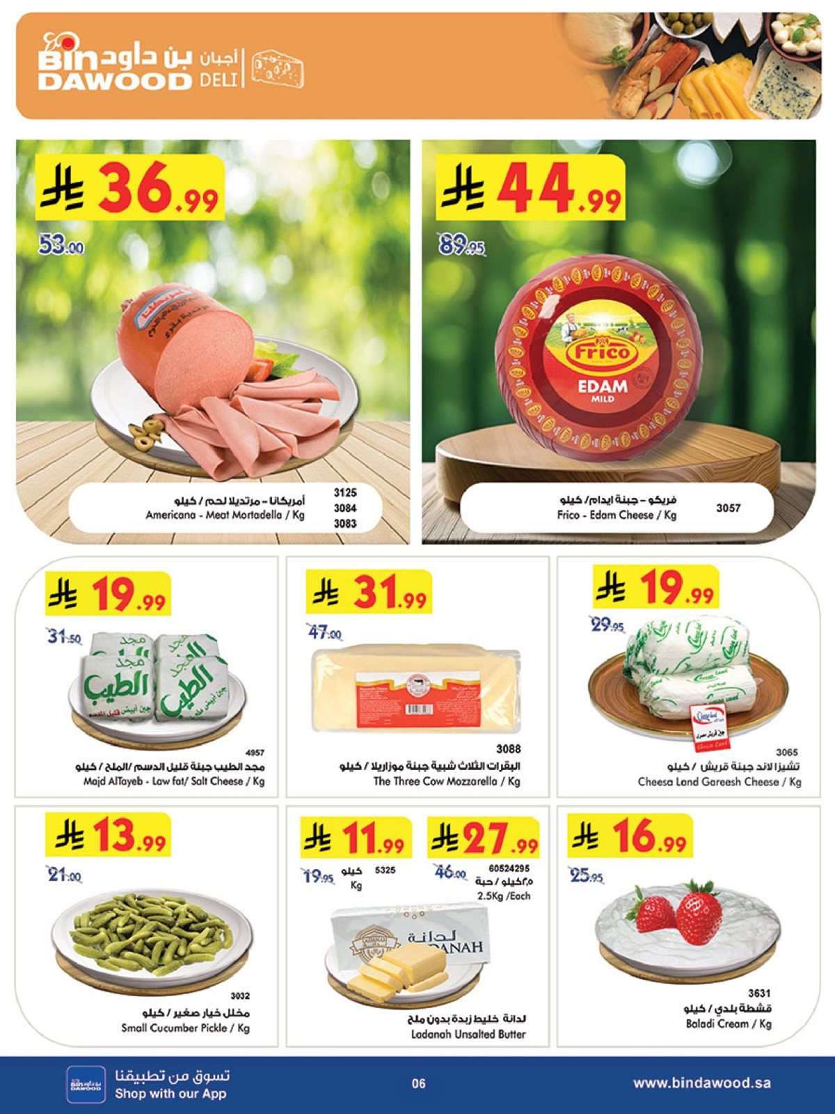 img138f593813ee40a3c67a0d10ccd3a486 - عروض بن داود مكة المكرمة الخميس 27-12-1447هـ - عروض الشتاء الرائعة