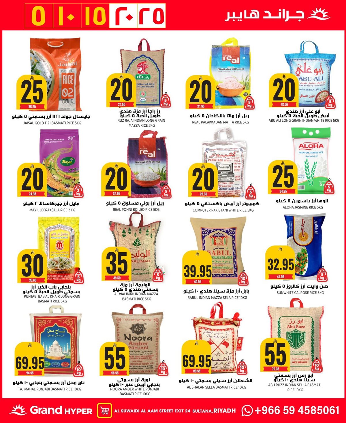 img14d7707c30e3c0d32eb769e6fec5f77d - عروض جراند هايبر الرياض الاربعاء 10 ديسمبر 2025 - الافضل دائما