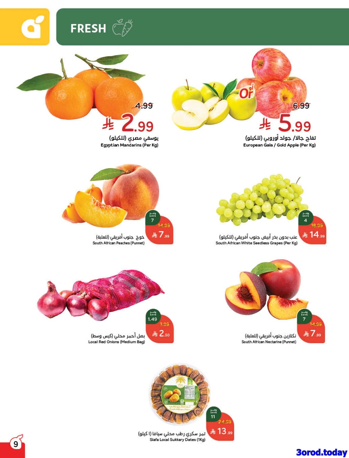 img19df08a4a9210e28e5c70f963cb226c7 - عروض هايبر بنده الاسبوعية الاربعاء 31 ديسمبر 2025 | كاش باك لا محدود