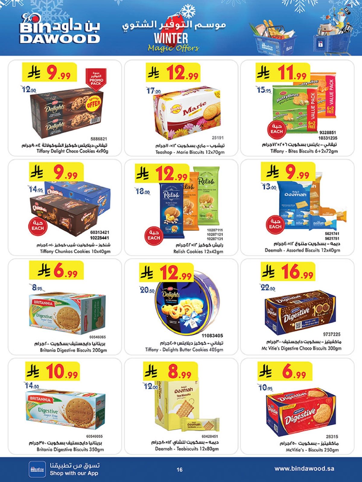 img1eae39dd18e3152bd67b203e944f2048 - عروض بن داود خميس مشيط الأربعاء 3/12/2025 | تسوق الكثير ووفر