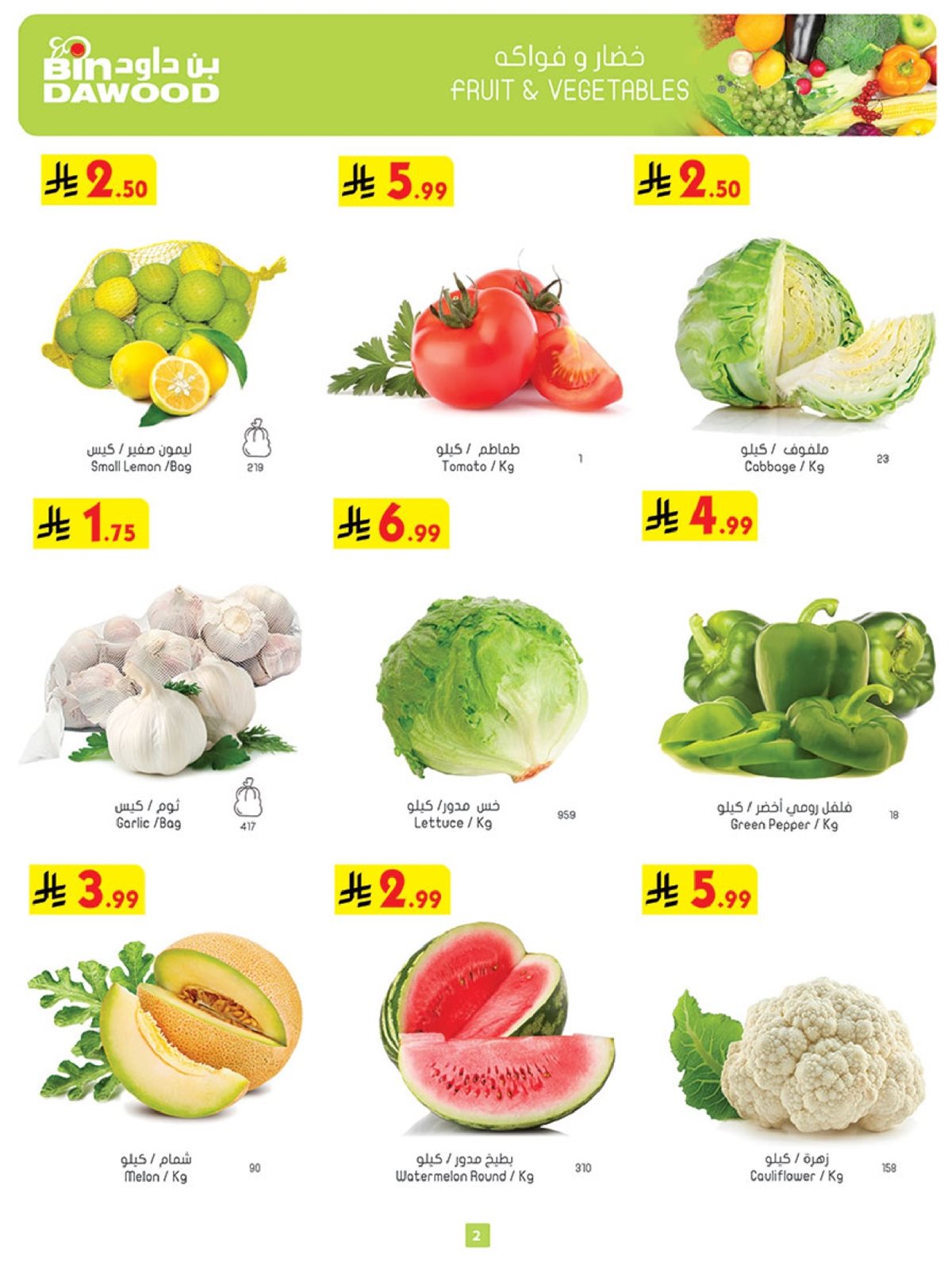 img1f596c9d931577469db4dc14f00c2a33 - عروض بن داود مكة المكرمة الخميس 12 جماد الاخر 1447هـ تسوق ووفر