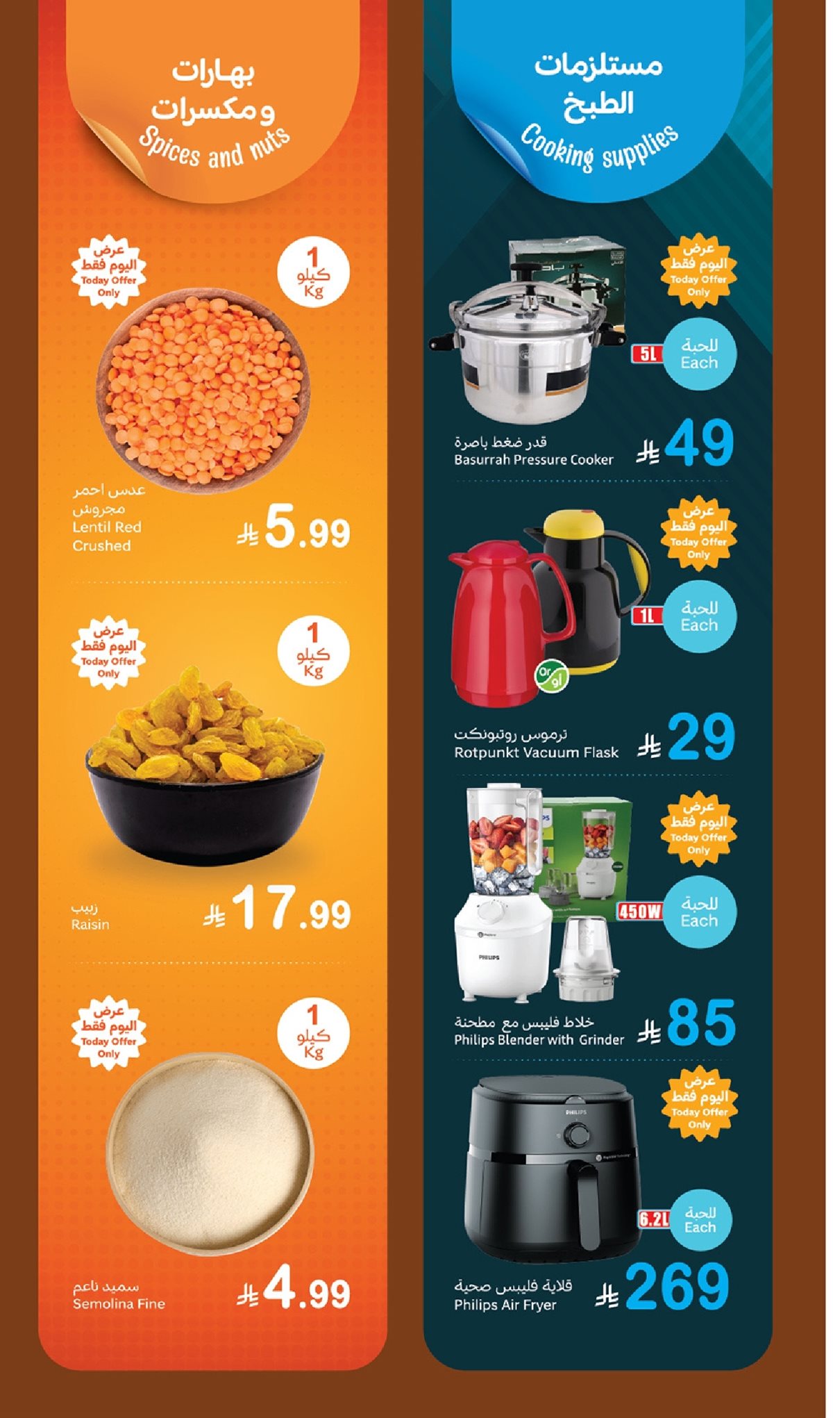 img22affc1569334e757575fd212166edd1 - تصفح عروض العثيم الطازج الاثنين 9 رجب 1447هـ - 1+1 مجانا اليوم فقط