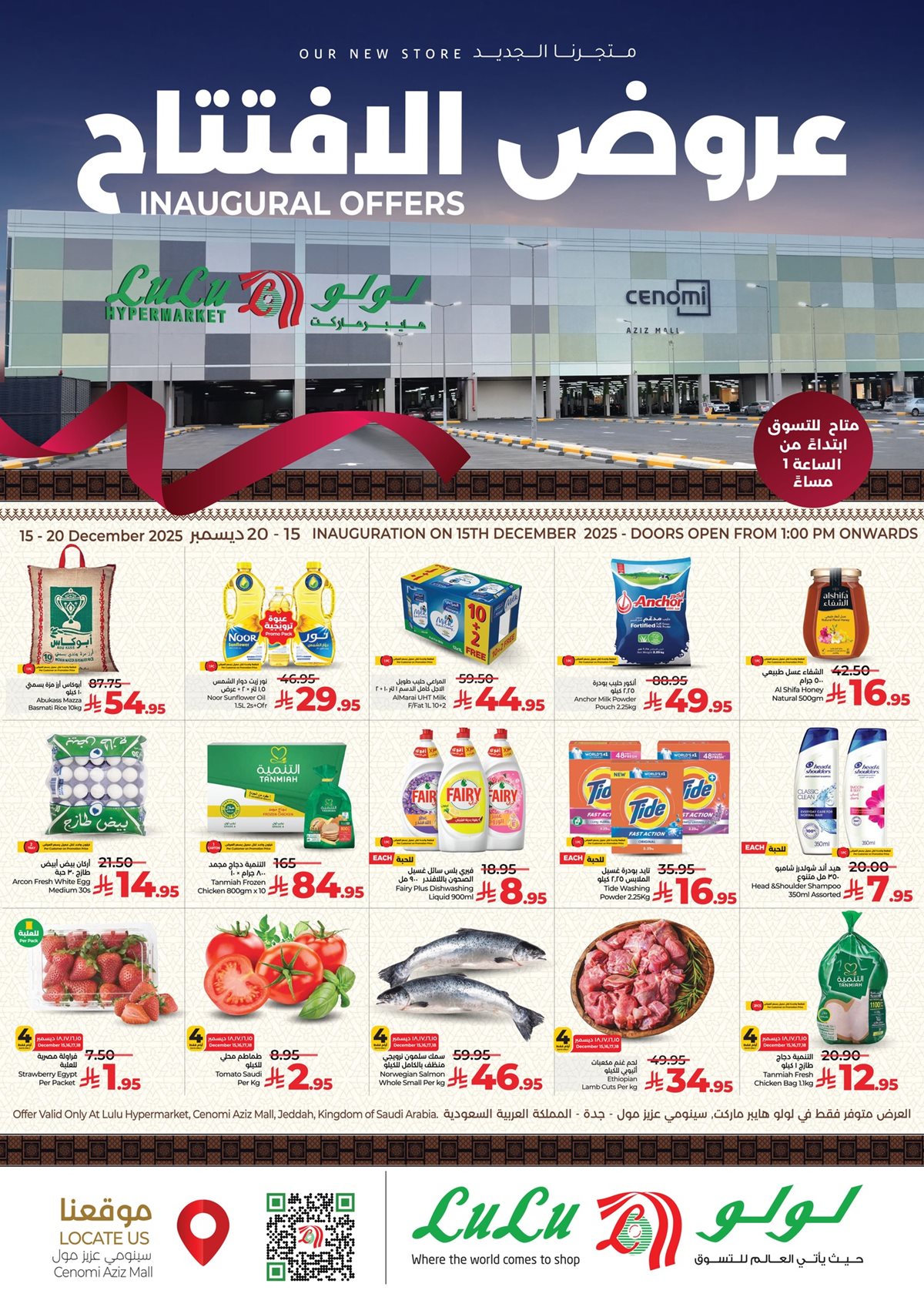img2426b1491c08dd83c1de06489469d202 - عروض لولو جدة - افتتاح فرع سينومي عزيز مول الاثنين 15 ديسمبر 2025 - اقل الاسعار