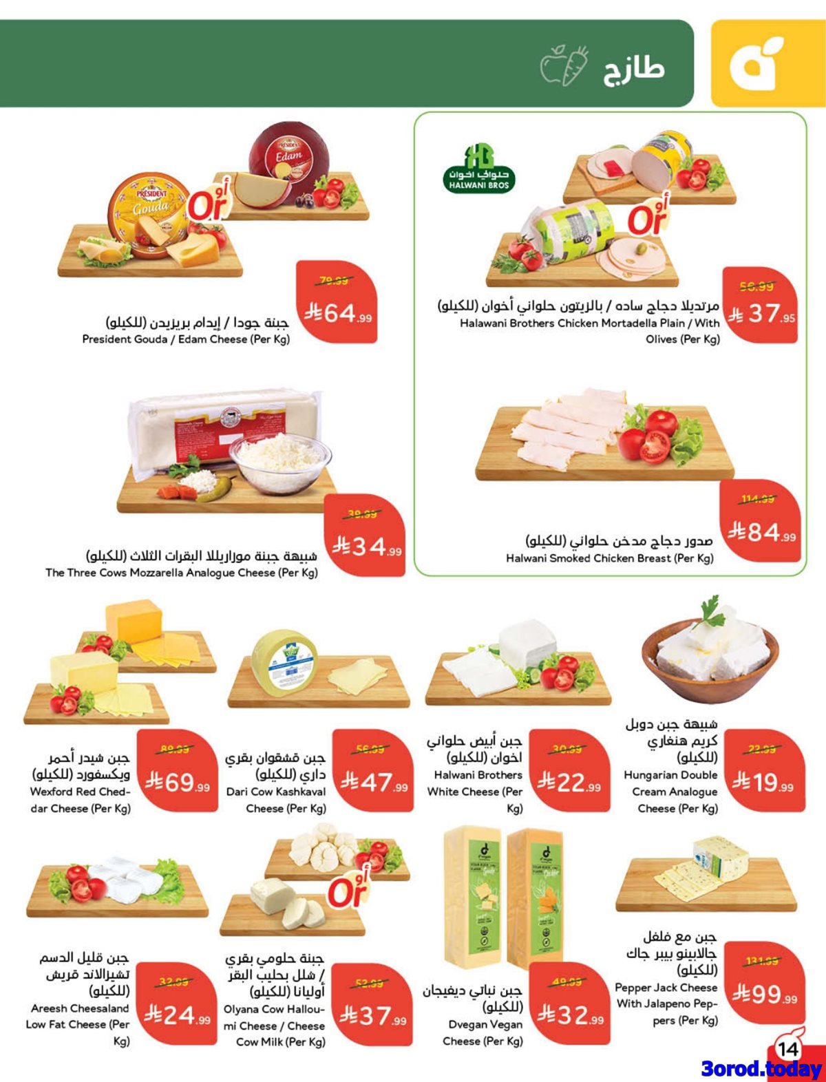 img250ec1b6c234e8f0a6823a62383fd739 - عروض هايبر بنده الاسبوعية الاربعاء 31 ديسمبر 2025 | كاش باك لا محدود