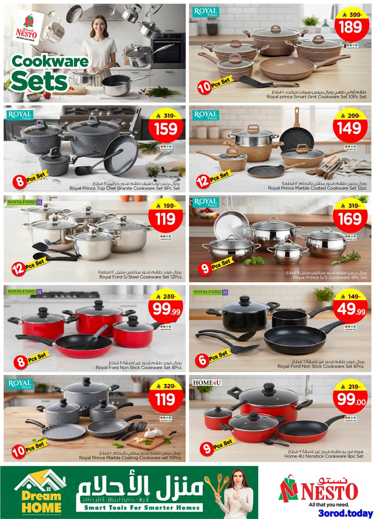 img28f0d38e4f2ab6abd6563d98b8391ad3 - عروض نستو القصيم الاسبوعية الاربعاء 31 ديسمبر 2025 - افضل عروض العام الجديد