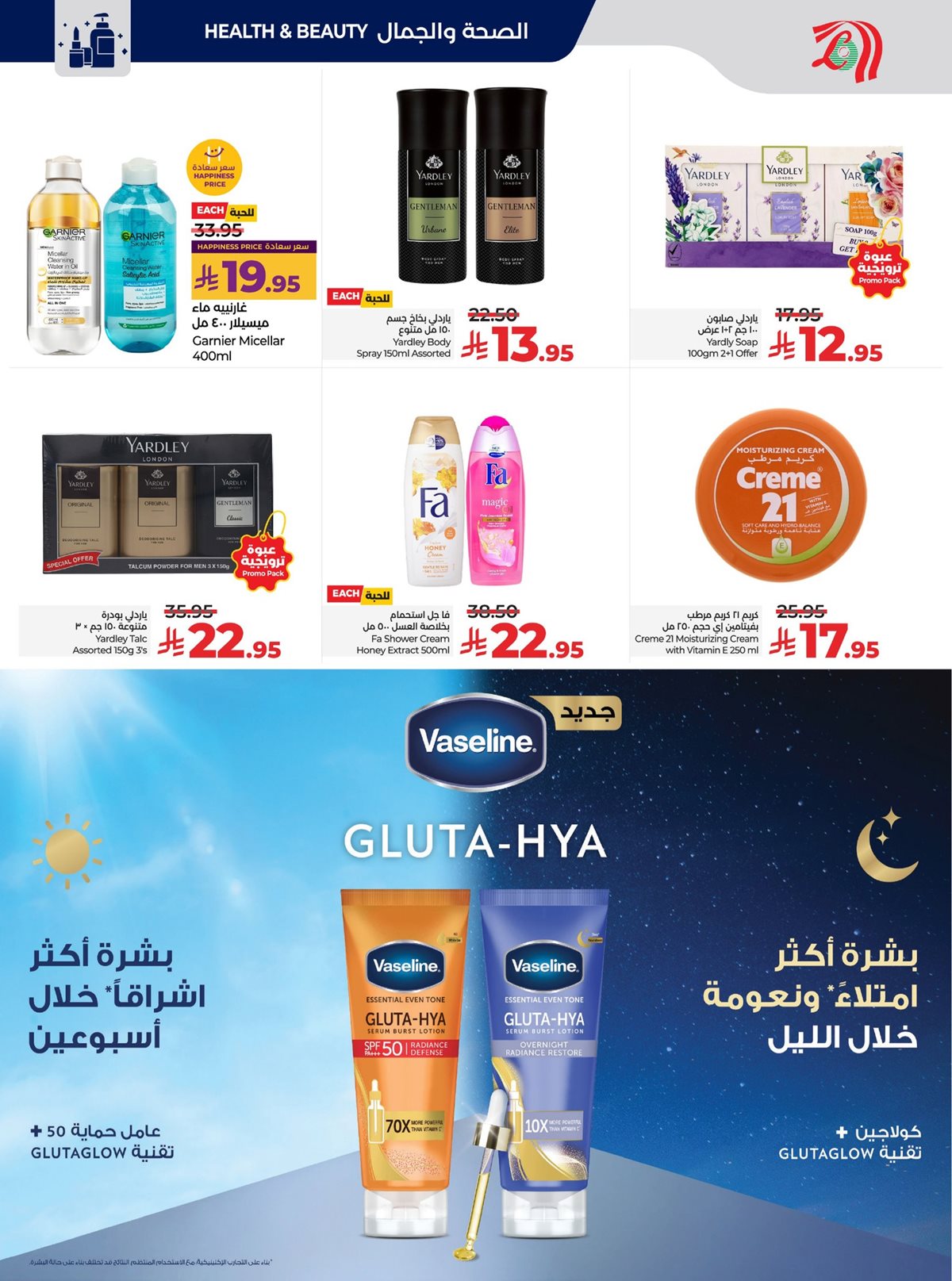 img2bf3705c9dd7cedf6b4051aeb6afe705 - عروض لولو الرياض الاسبوعية الاربعاء 10 ديسمبر 2025 - تسوق الكثير باقل الاسعار