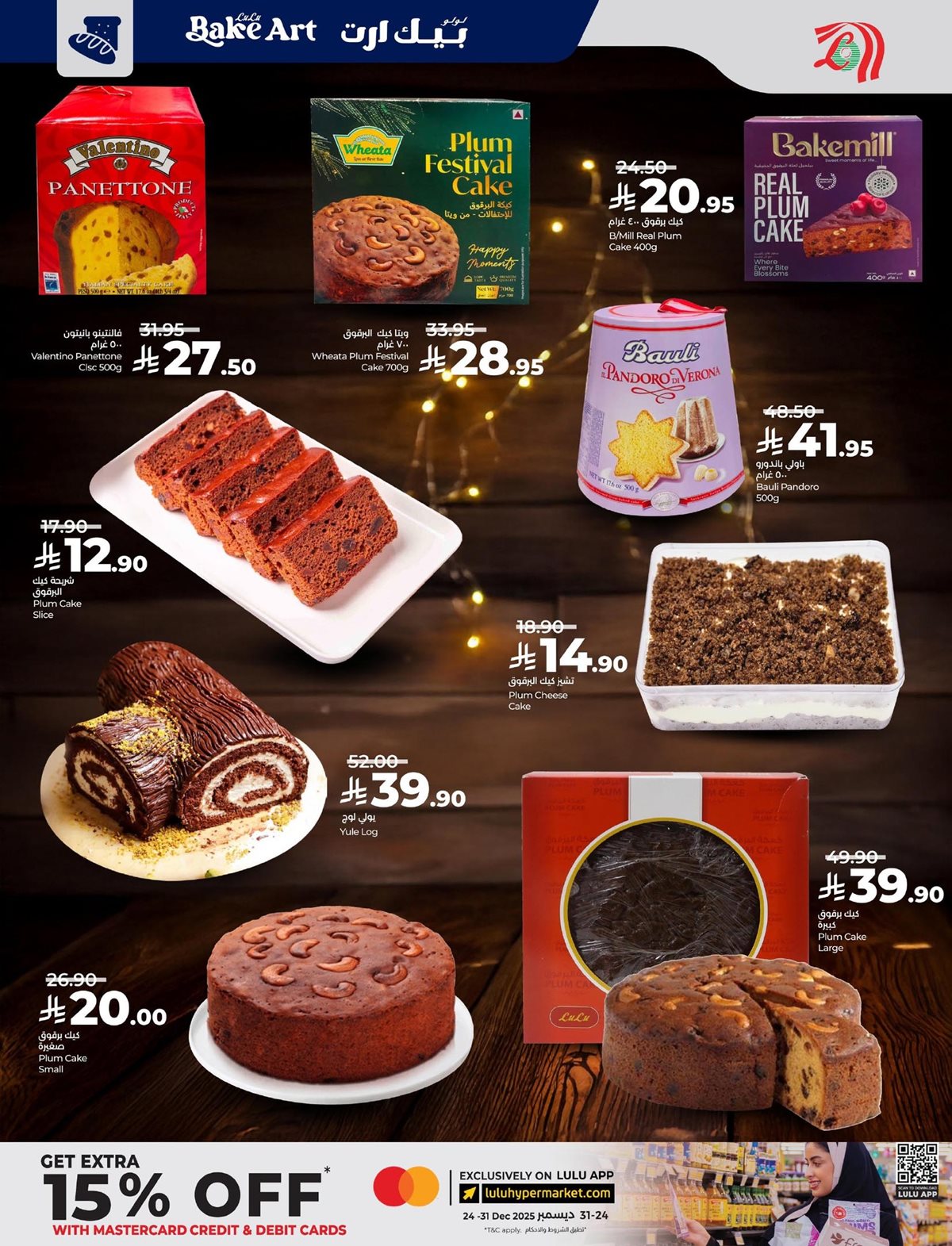 img2c4b219682590ed39dfa442e79eda1a2 - عروض لولو المنطقة الشرقية الاسبوعية الاربعاء 19 جماد الاخر 1447هـ - دائما اقل الاسعار