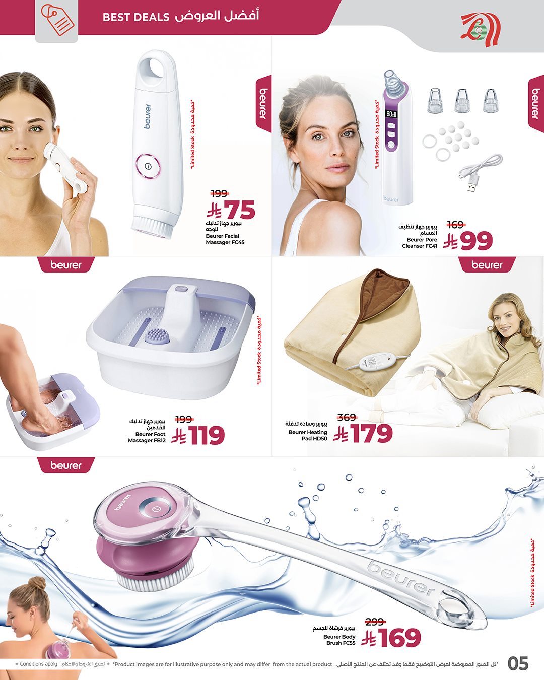 img2f7d9cc09ca722e2eedf843f65b971d7 - عروض الصحة و الراحة من لولو السعودية حتى 30 ديسمبر 2025