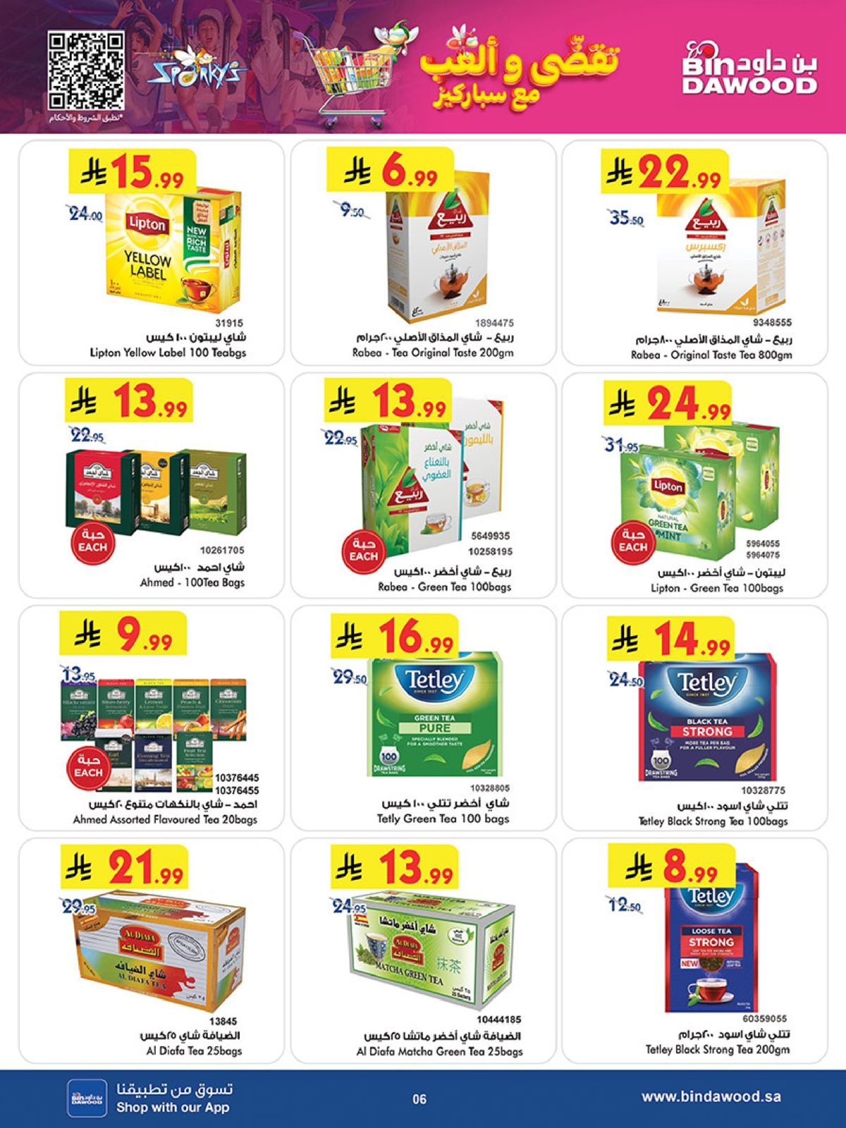 img316684442277a1859229daaf9cb416e6 - عروض بن داود خميس مشيط الأربعاء 3/12/2025 | تسوق الكثير ووفر